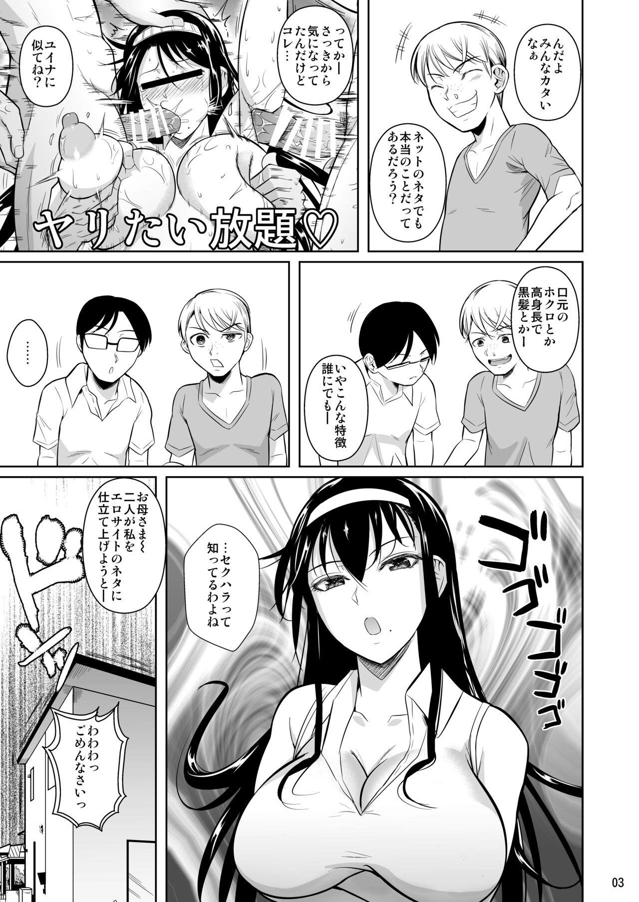 Kateikyoushi no Geass page 4 full