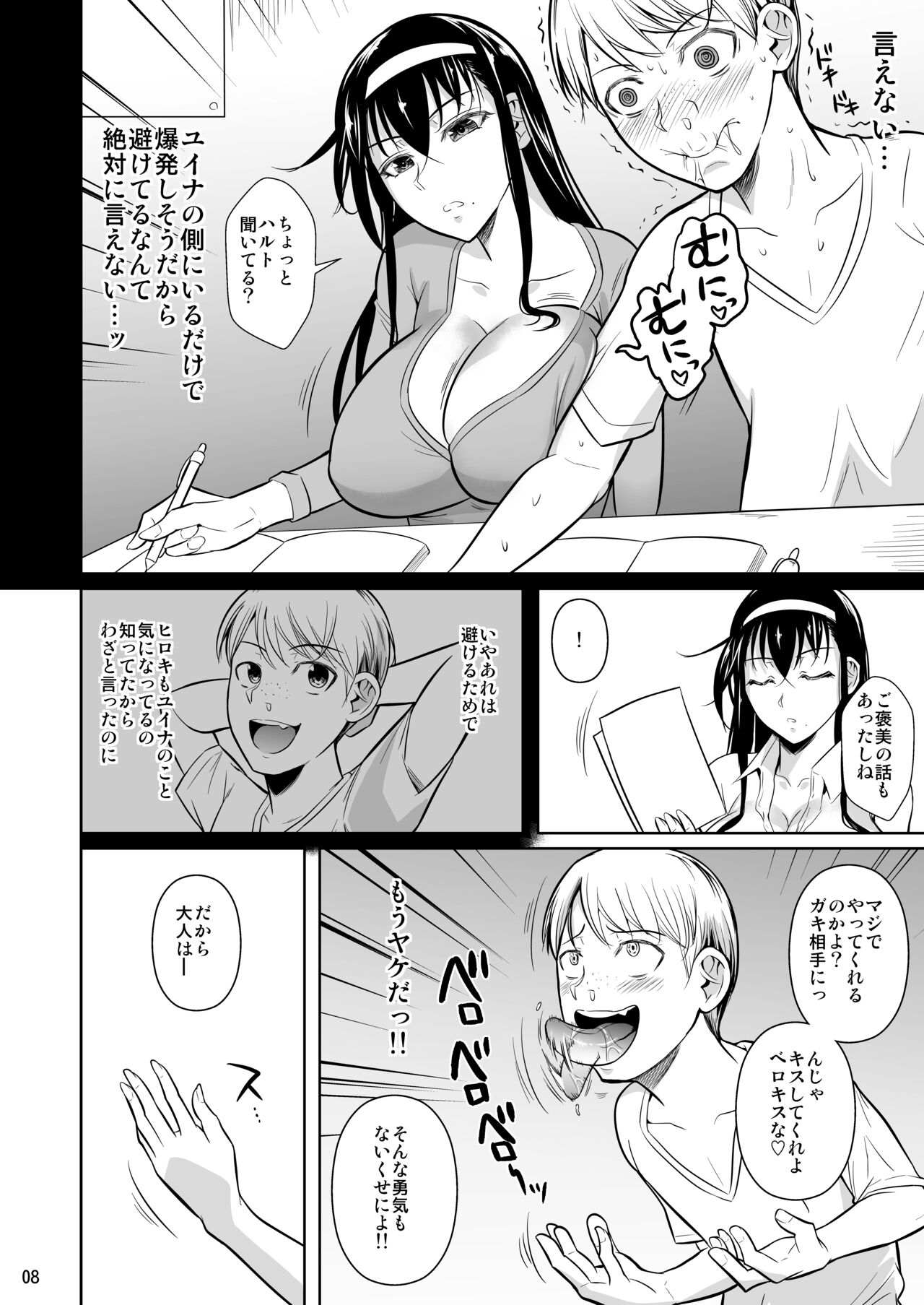 Kateikyoushi no Geass page 9 full