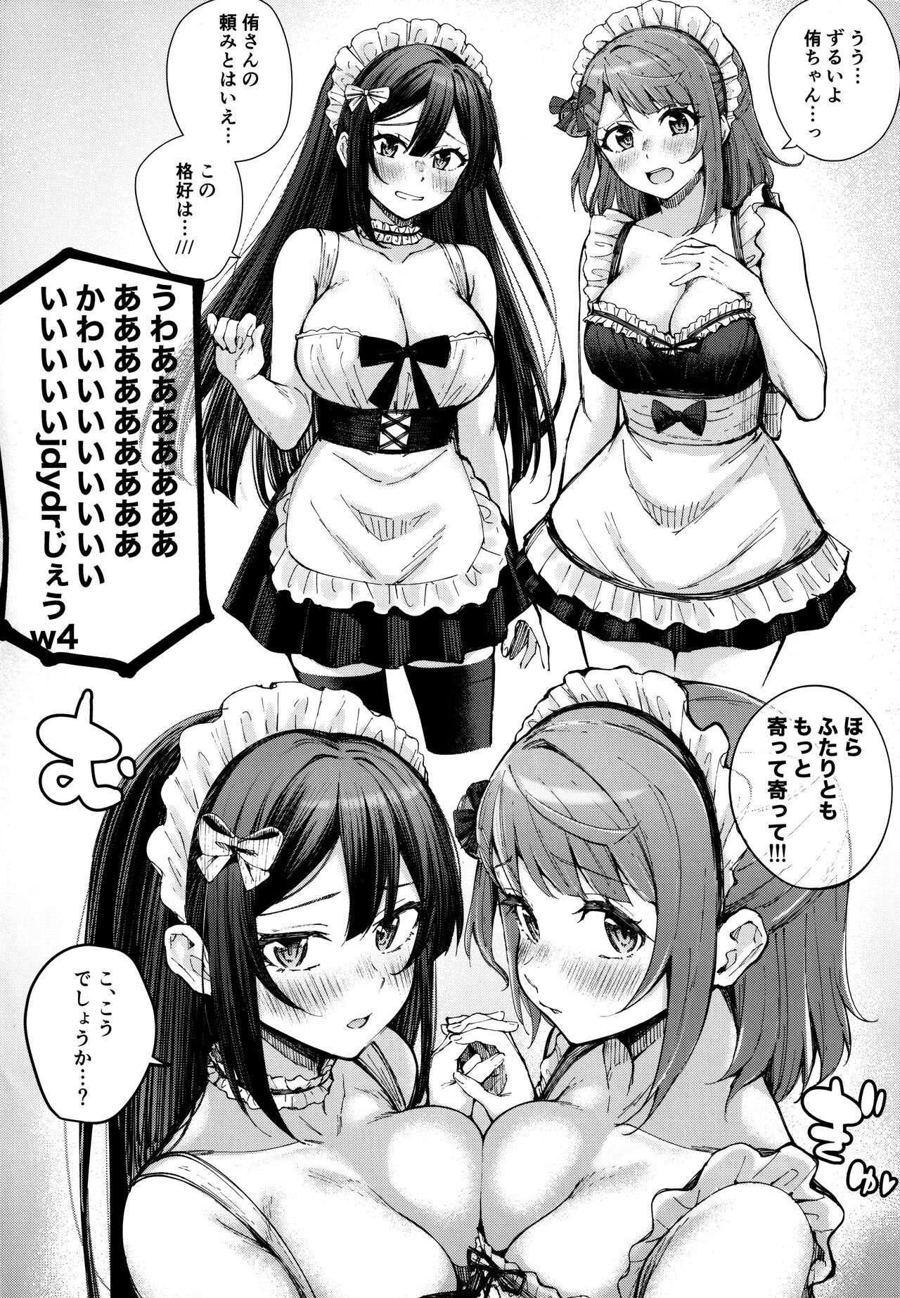 Tokimeki Utopia page 3 full