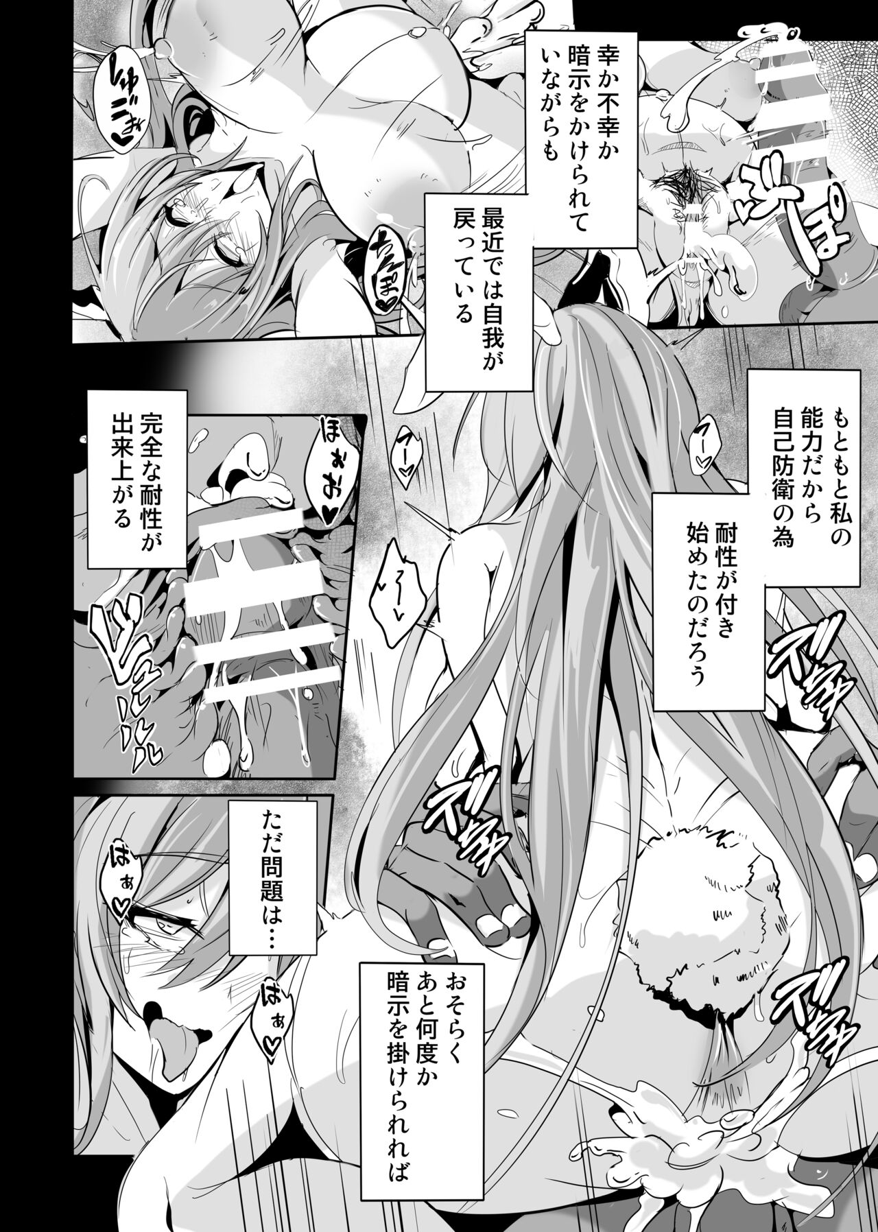 Kugutsu Usagi page 5 full
