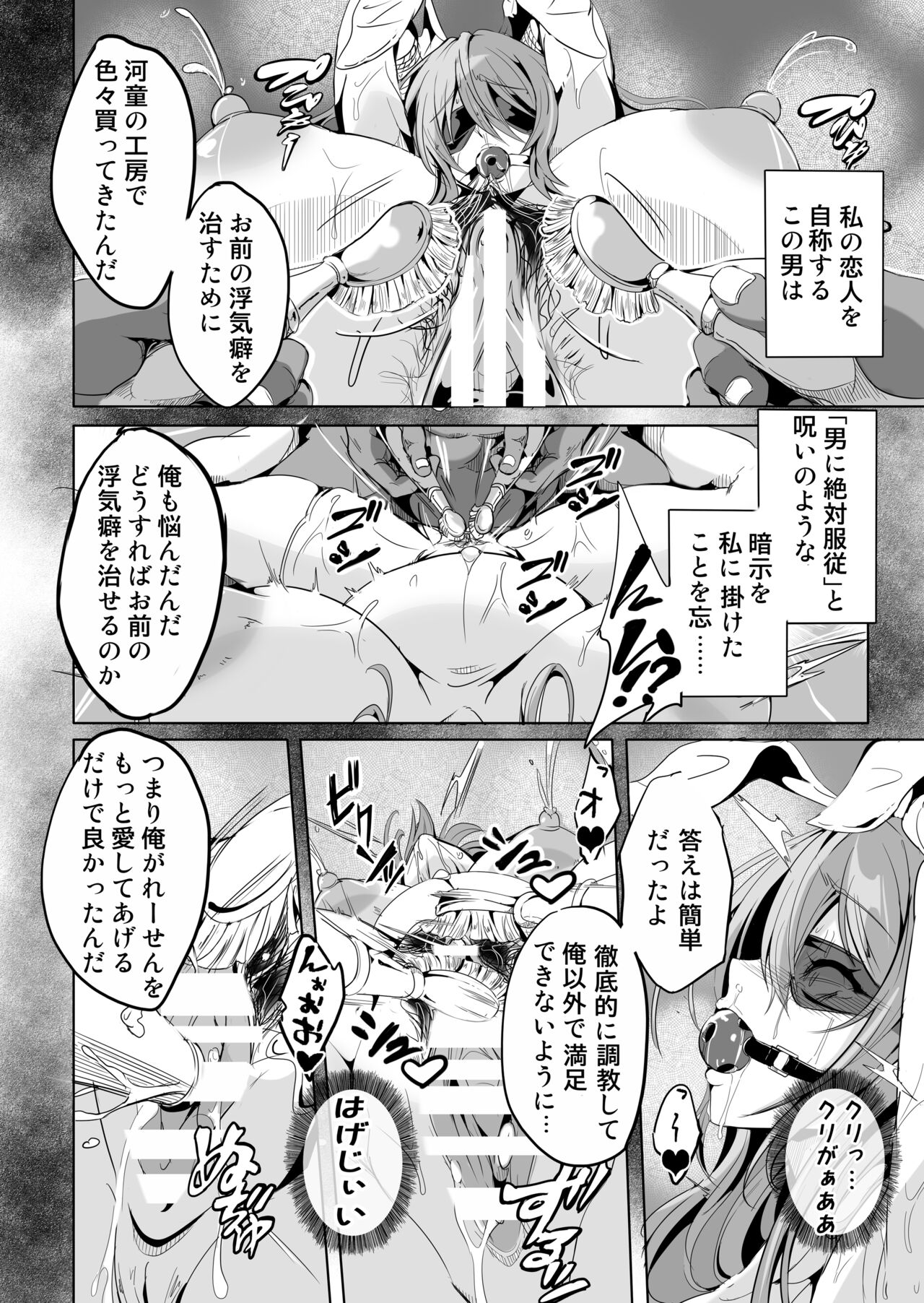 Kugutsu Usagi page 7 full