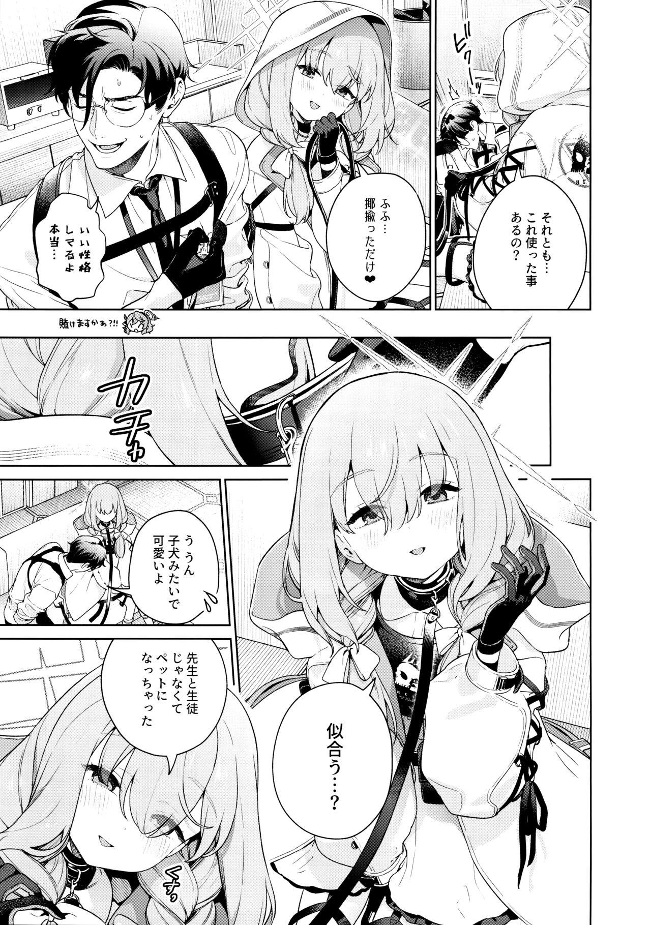 Oshiete, Sensei page 10 full