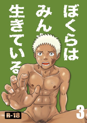 Bokura ha Minna Ikiteiru 3 cover