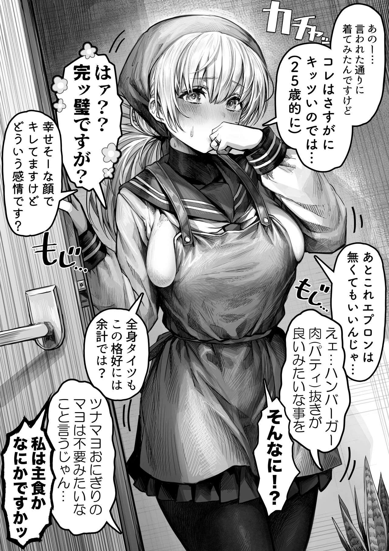 Okusan manga collection page 3 full