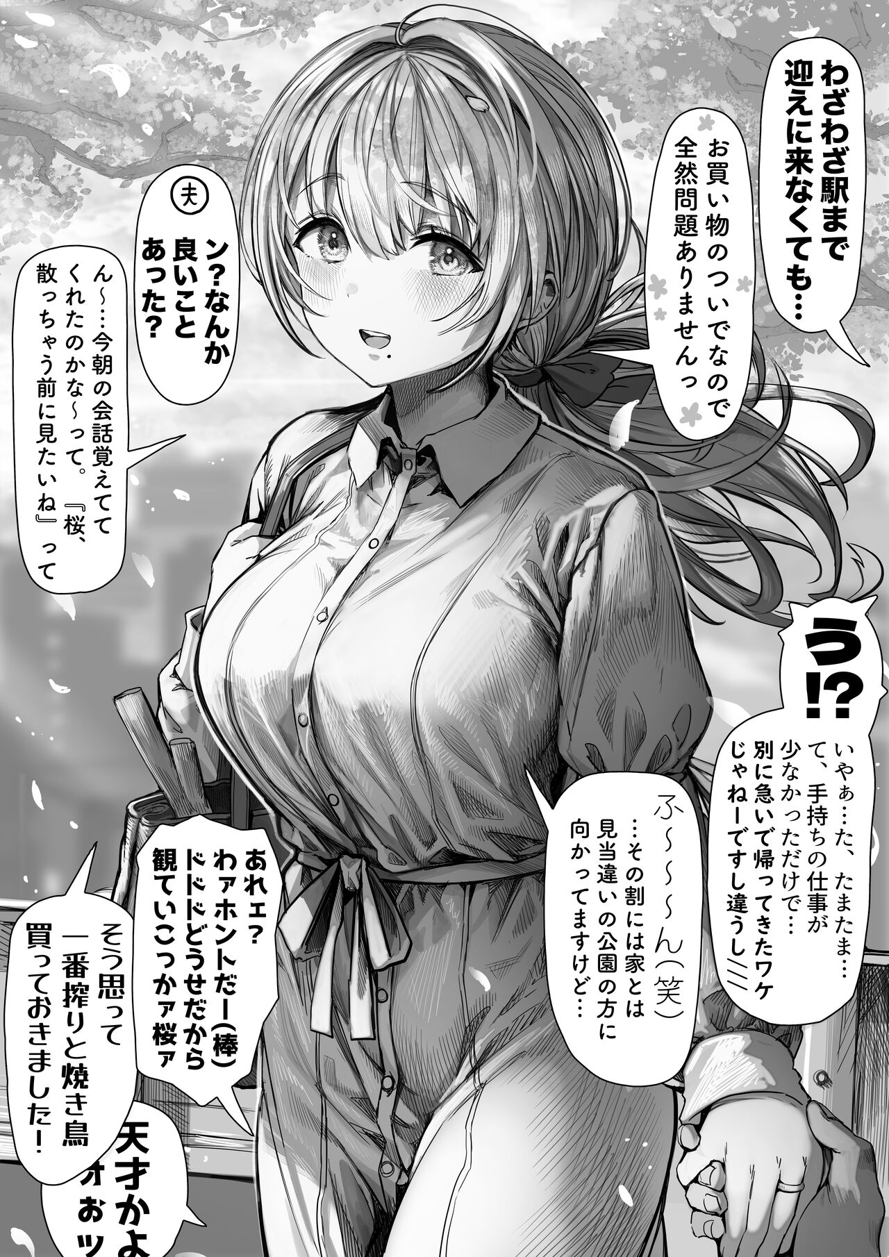 Okusan manga collection page 4 full