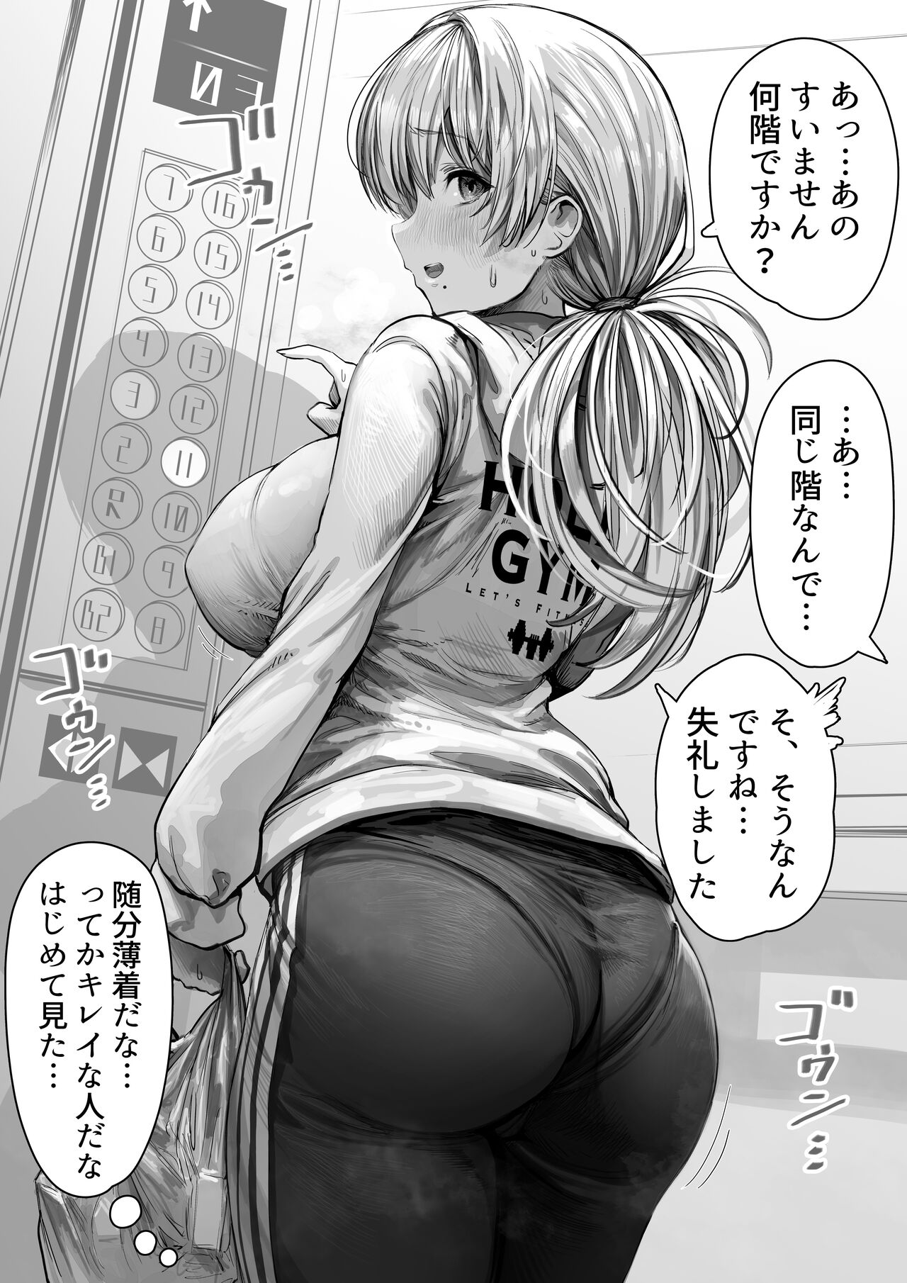 Okusan manga collection page 9 full