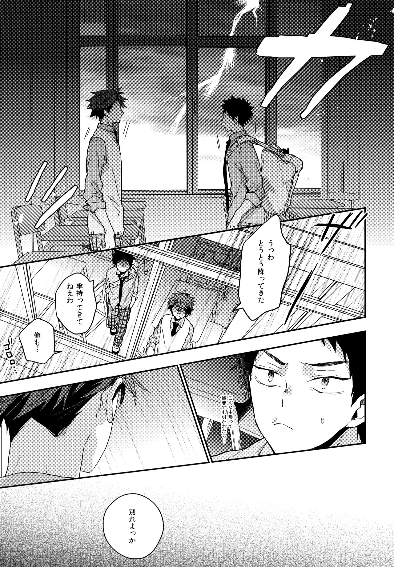 Uchidome OiIwa Sairoku 3 page 10 full
