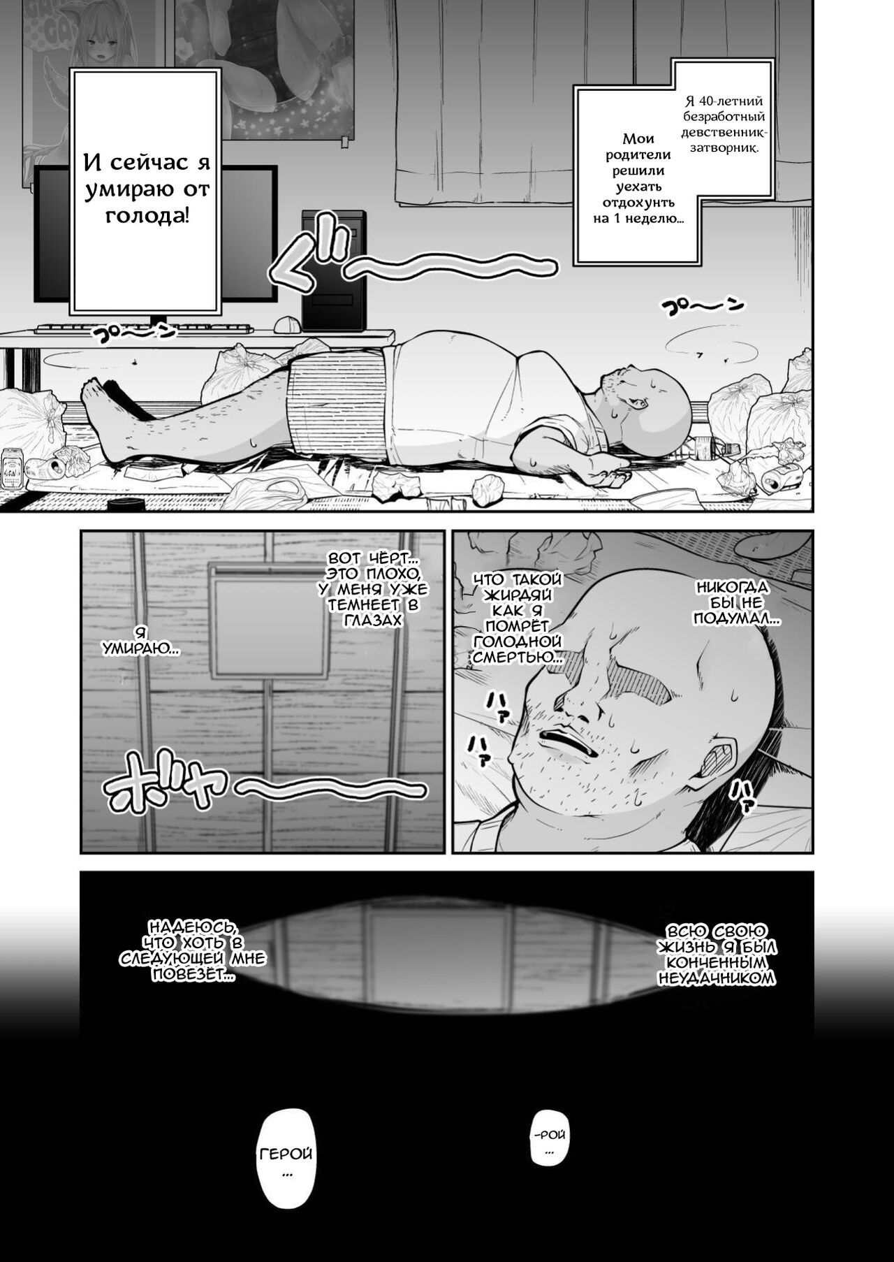 Seijo to Slime to Zako Yuusha | Святая, Слайм и жалкий герой page 2 full
