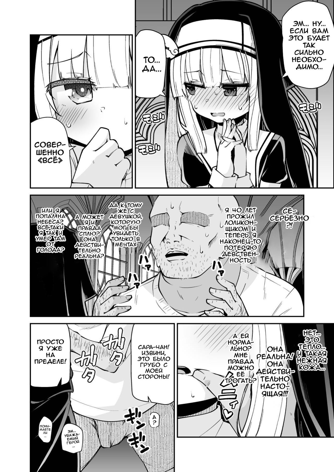 Seijo to Slime to Zako Yuusha | Святая, Слайм и жалкий герой page 5 full