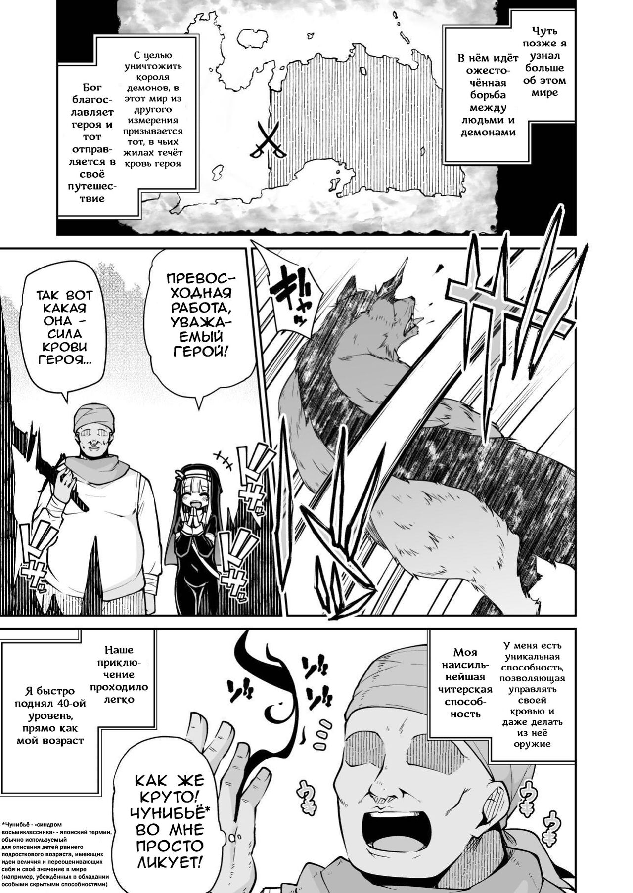 Seijo to Slime to Zako Yuusha | Святая, Слайм и жалкий герой page 8 full