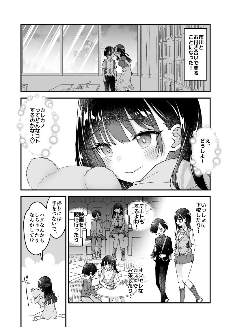 Anna-san to Kyoutarou-kun page 5 full