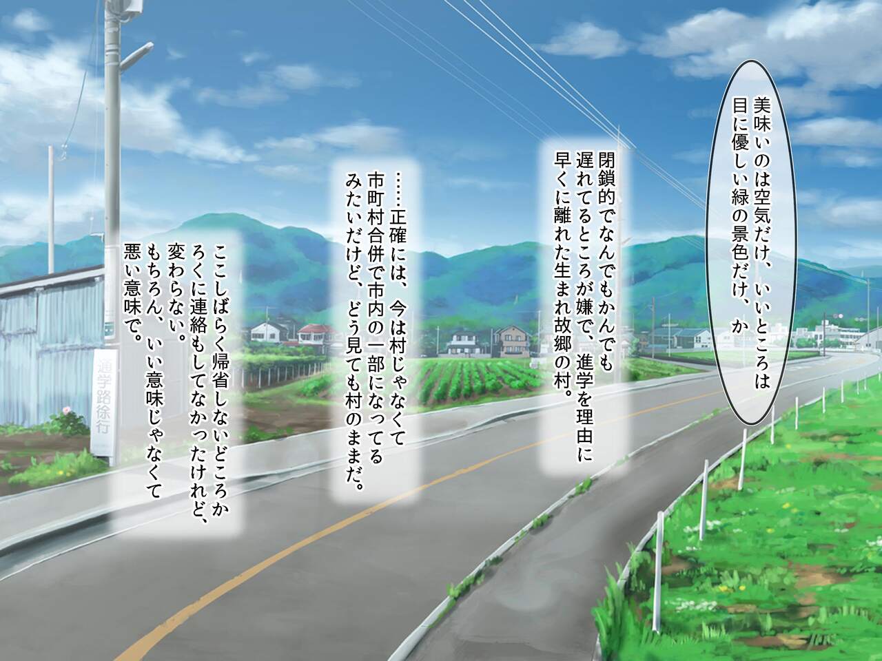 Hamegoro no Karada ni Seichou Shita Mei Shimai o Noukou Semen de Haramaseru Nikuyoku Inaka Seikatsu page 1 full