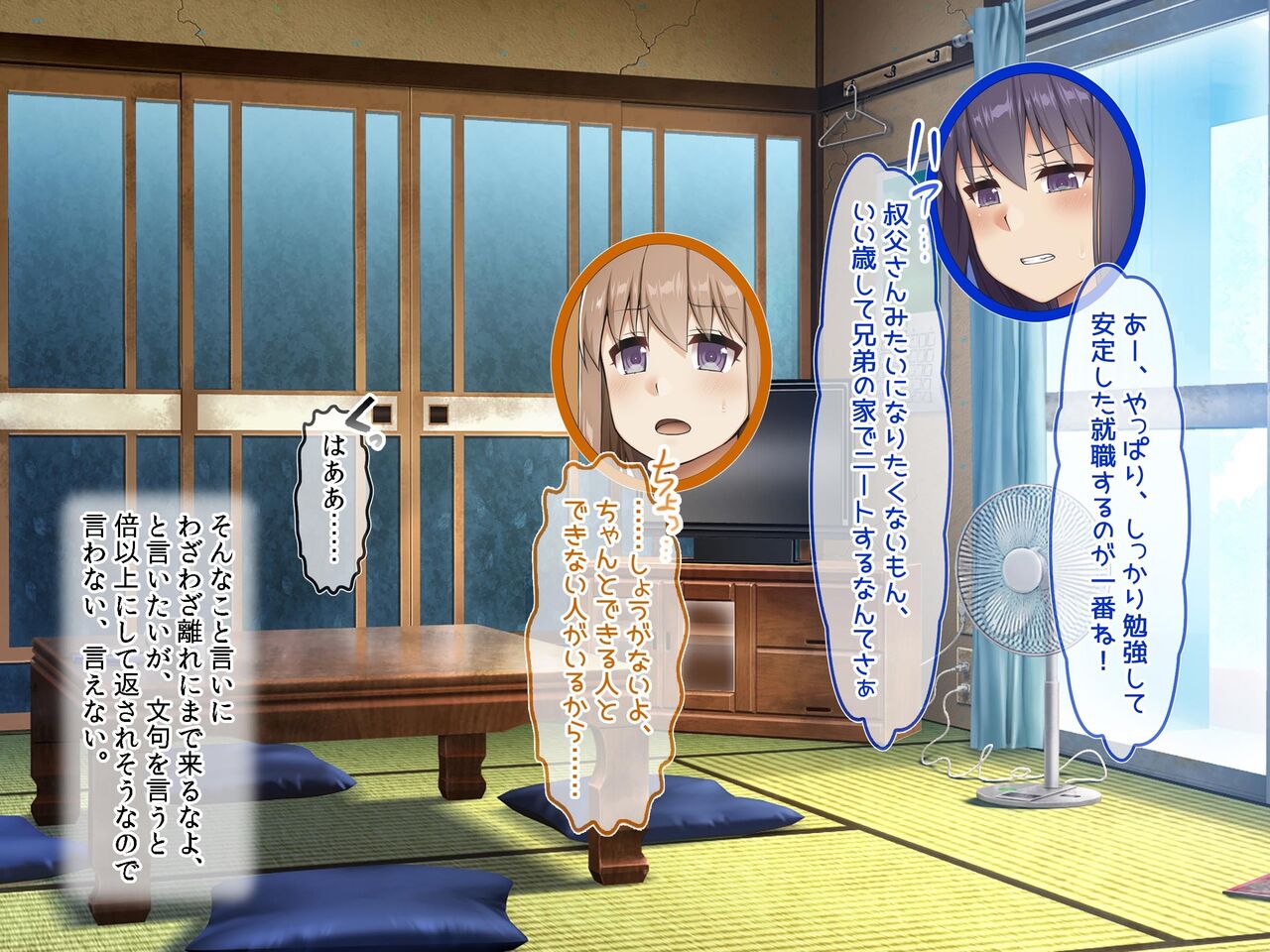 Hamegoro no Karada ni Seichou Shita Mei Shimai o Noukou Semen de Haramaseru Nikuyoku Inaka Seikatsu page 10 full