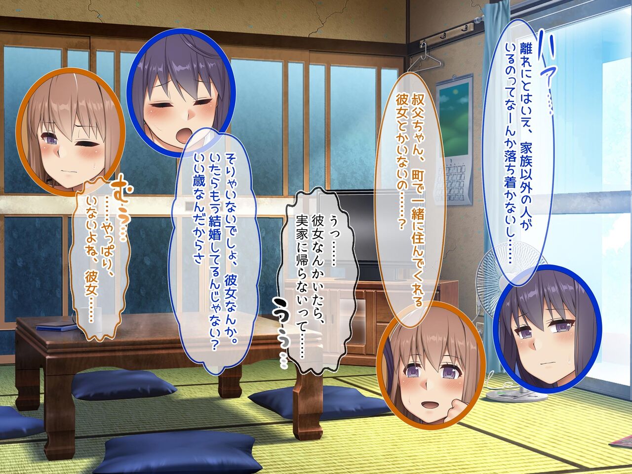 Hamegoro no Karada ni Seichou Shita Mei Shimai o Noukou Semen de Haramaseru Nikuyoku Inaka Seikatsu page 8 full