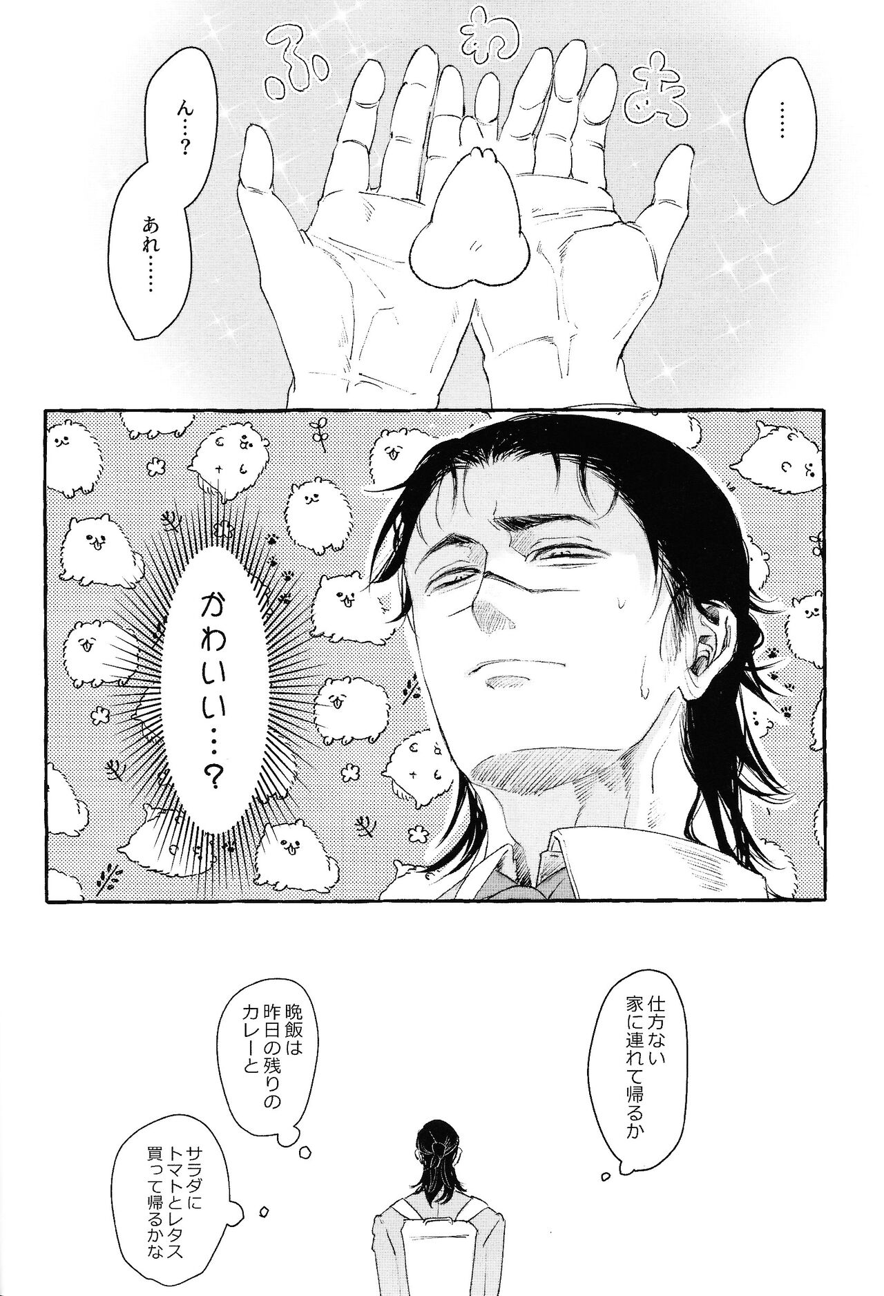 Ototo noki mochi page 5 full