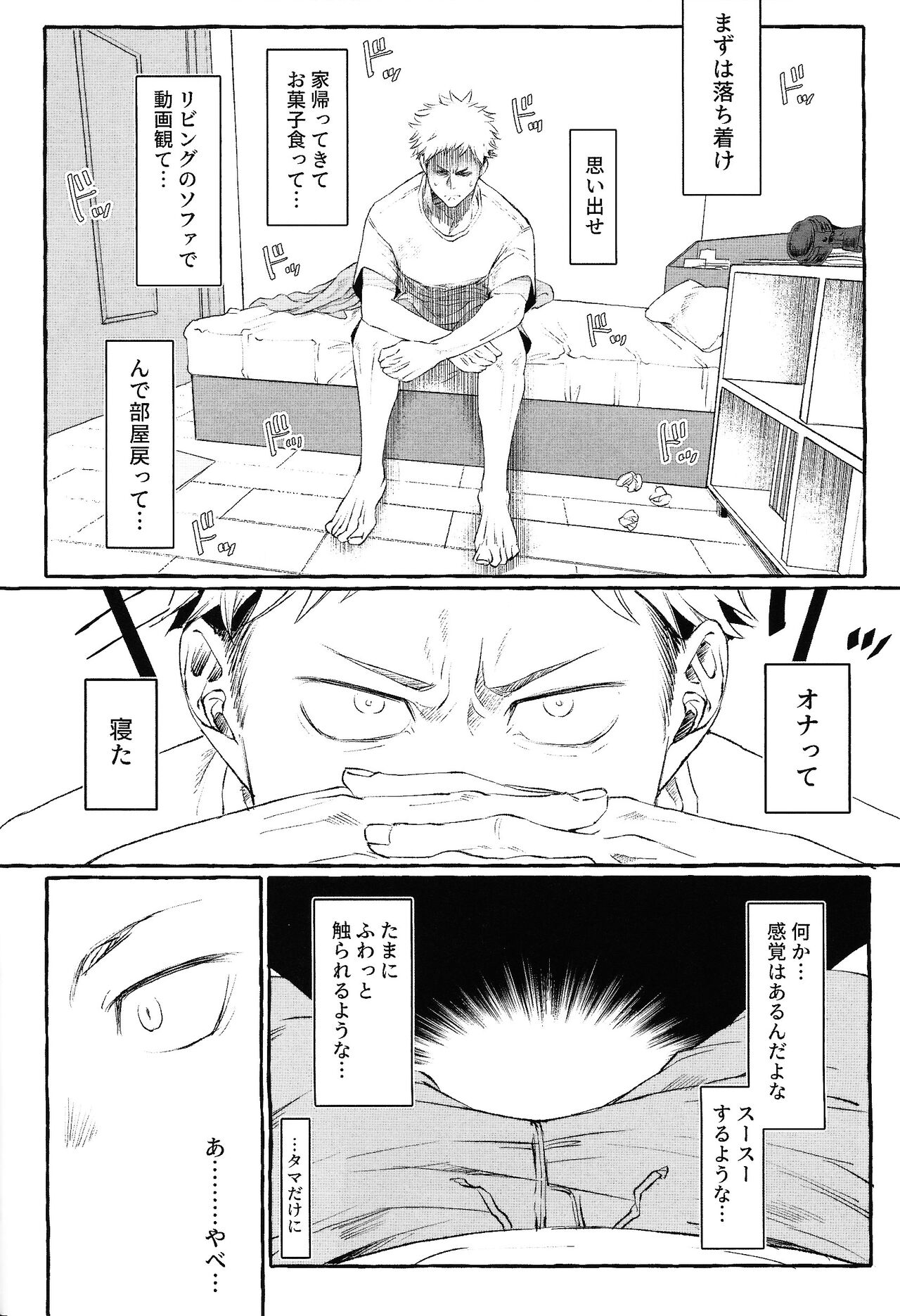 Ototo noki mochi page 9 full