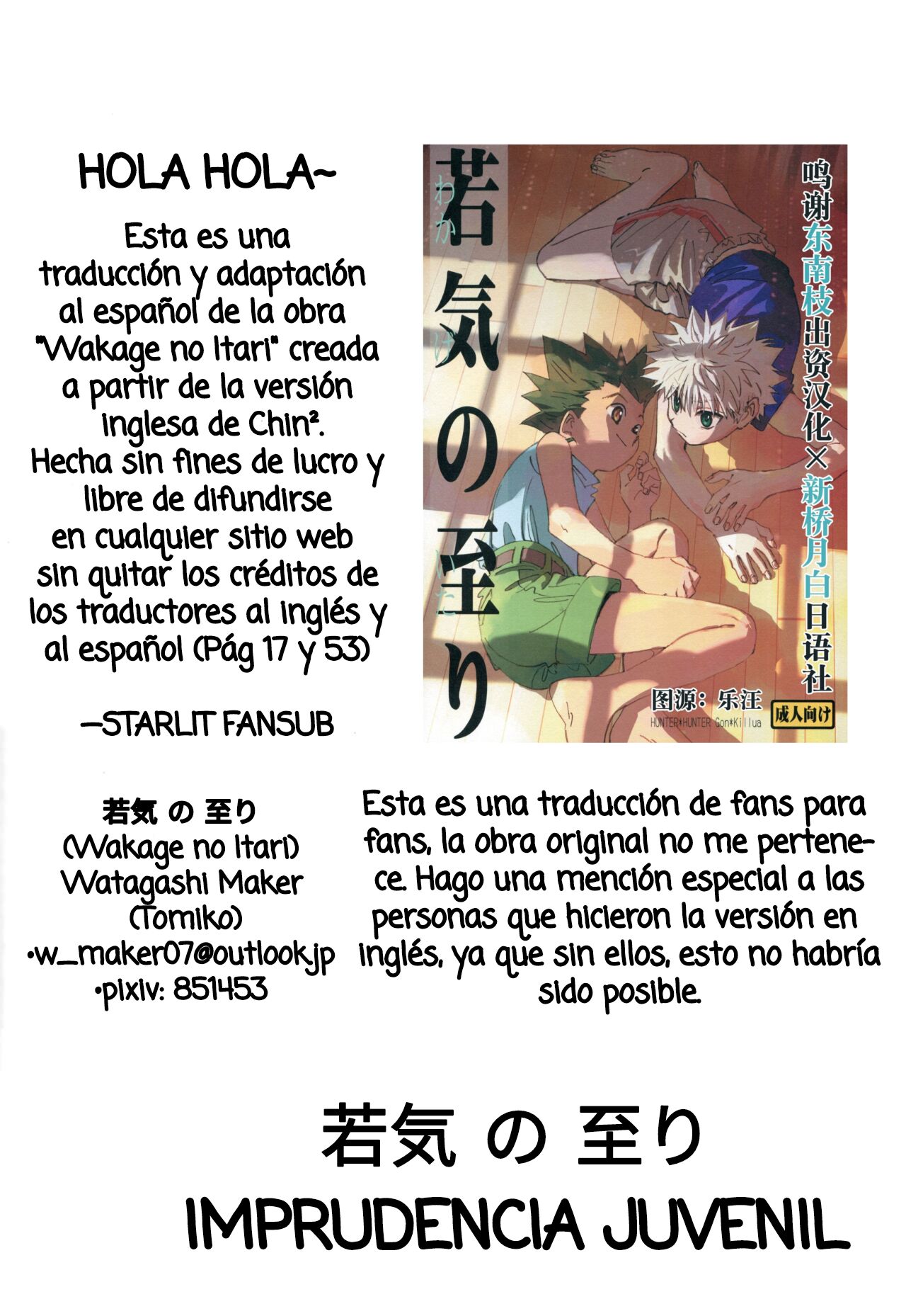 Wakage no Itari | Imprudencia Juvenil page 3 full