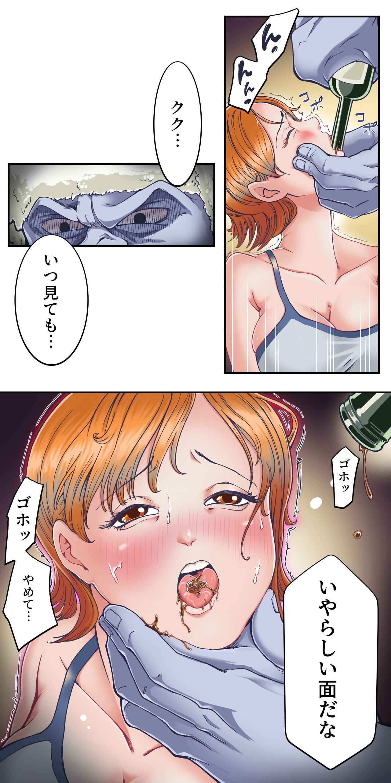 ワンピー●ナミの服従 page 5 full