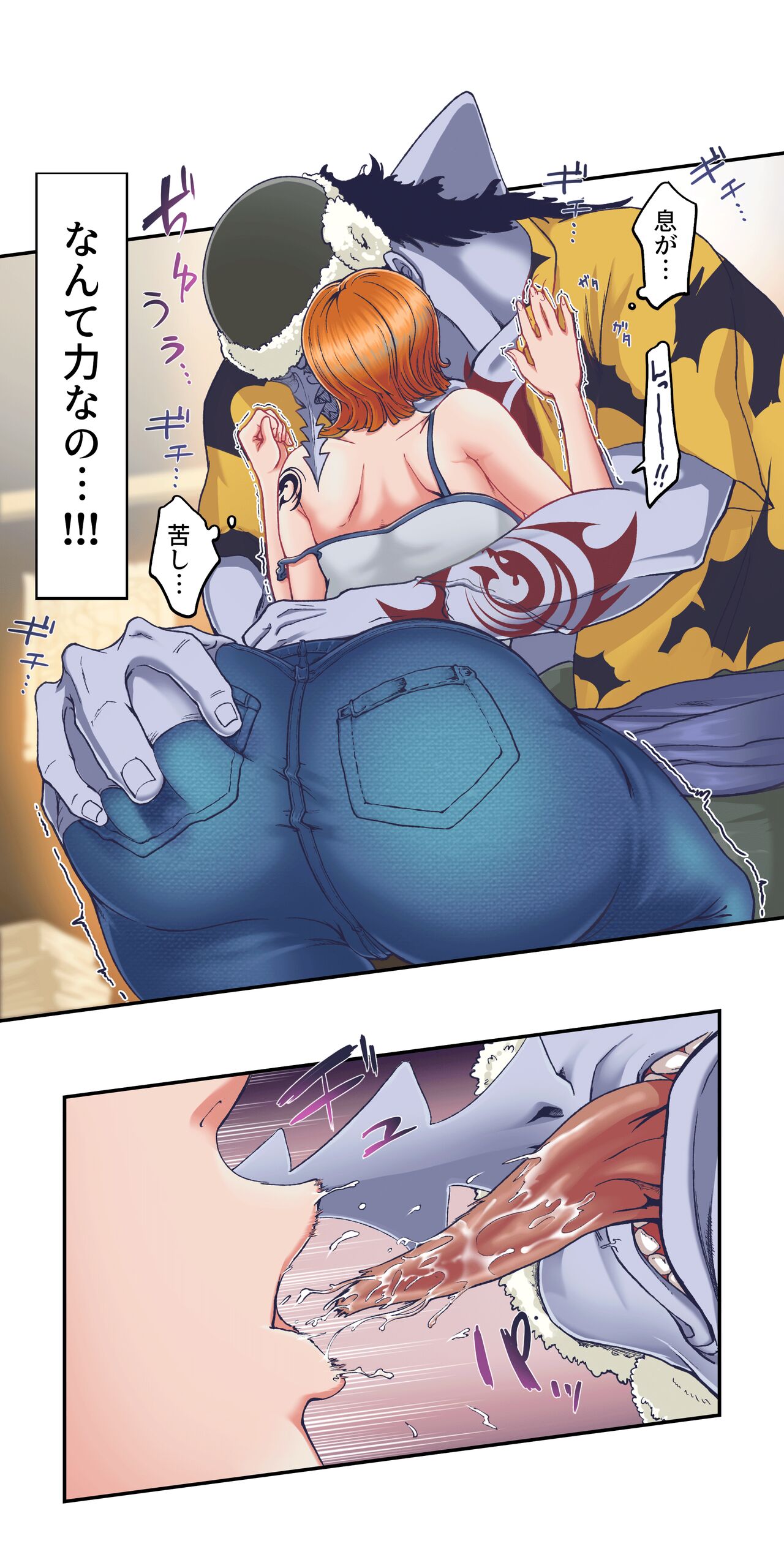 ワンピー●ナミの服従 page 7 full