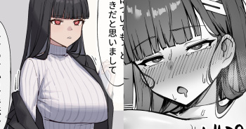 Sensei o Shiritai Tsukatsuki Rio cover