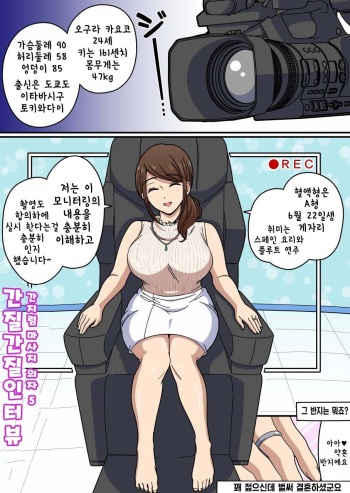 Kusuguri Massage Chair 5 Kochokocho Interview | 간지럼 마사지 의자 5 간질간질 인터뷰 cover