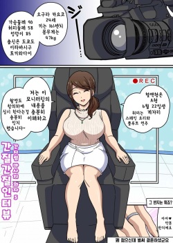 Kusuguri Massage Chair 5 Kochokocho Interview | 간지럼 마사지 의자 5 간질간질 인터뷰