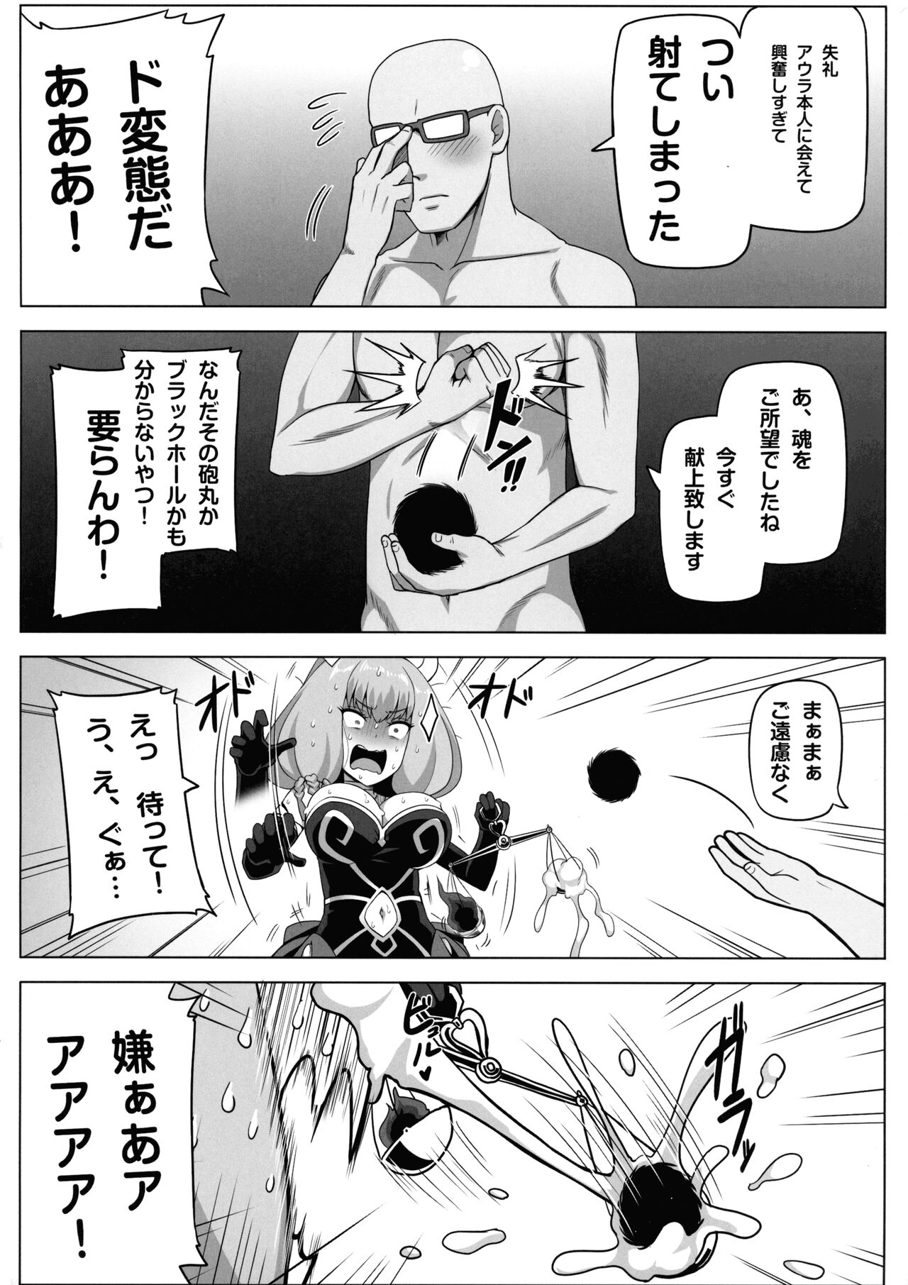 Aura to Ippatsu Yaru Tame Mechakucha Maryoku o Tamete Kimashita page 4 full