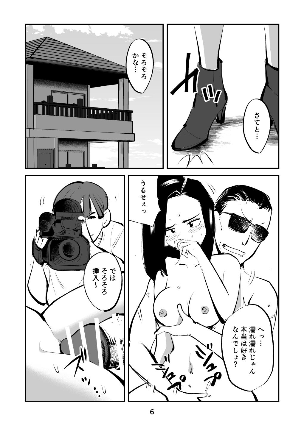 Oshioki Ladies Cop 4 page 6 full