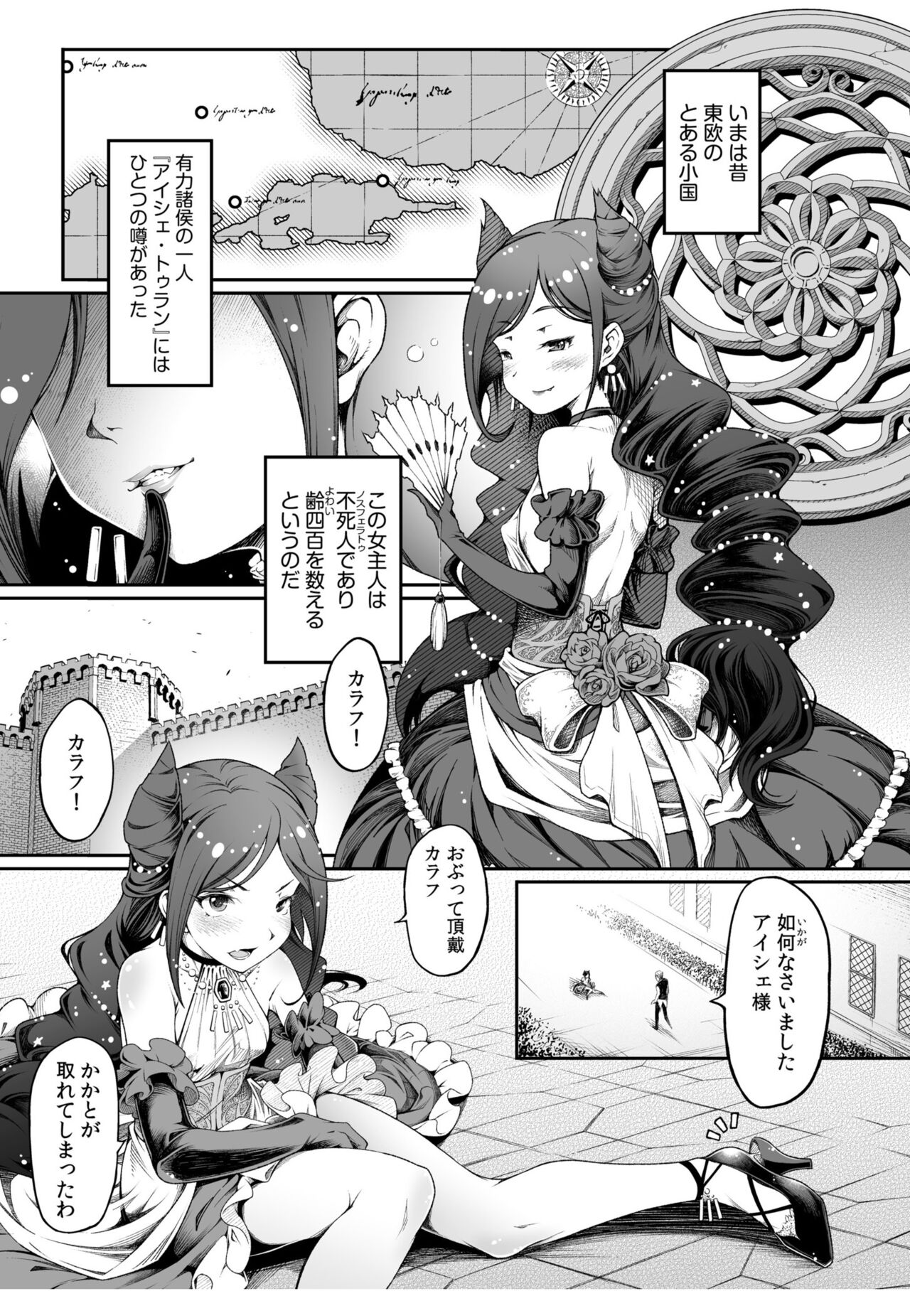 Irodori Midori ~ eien ni iroasenu furou no otome ~ page 3 full