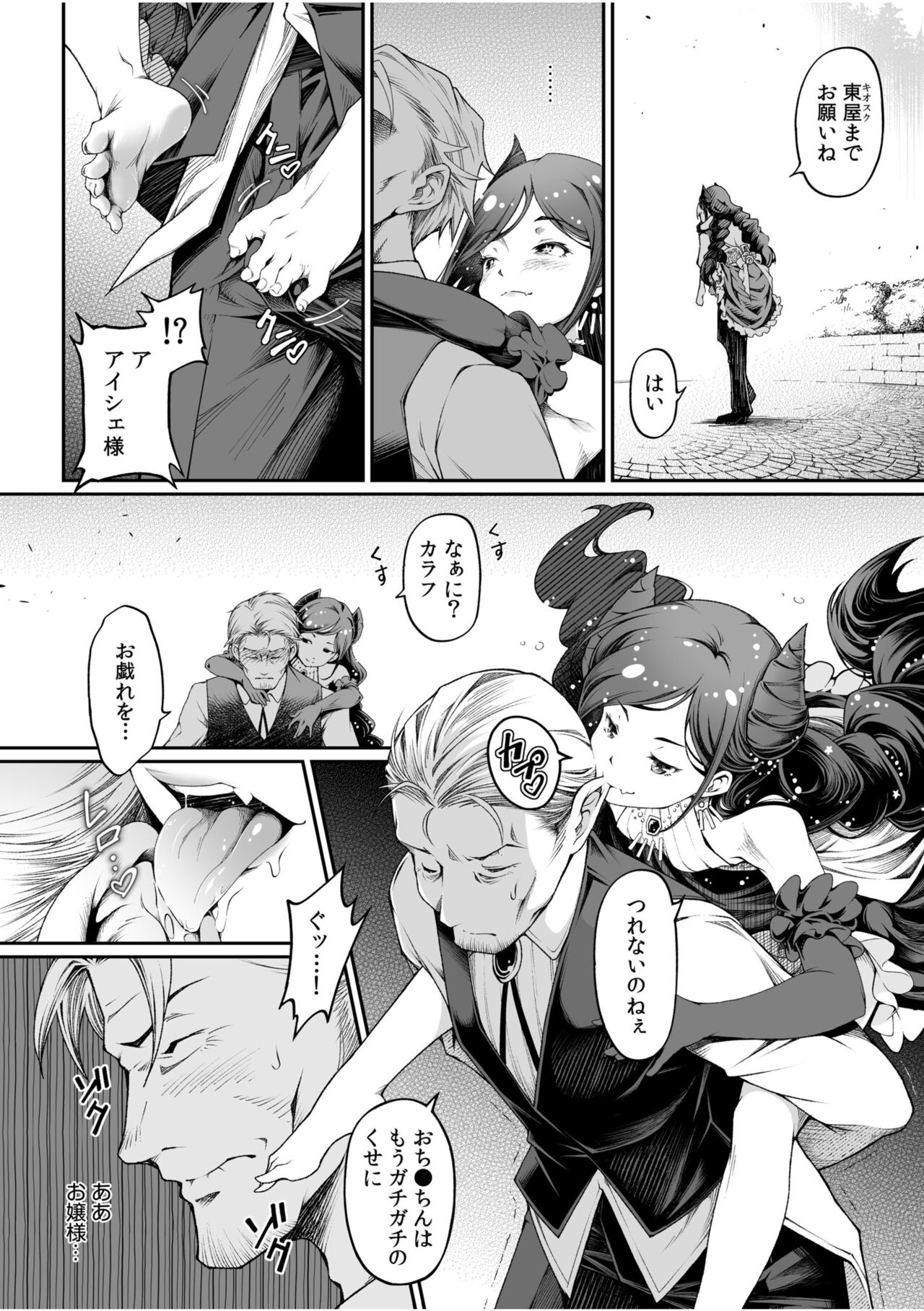 Irodori Midori ~ eien ni iroasenu furou no otome ~ page 4 full
