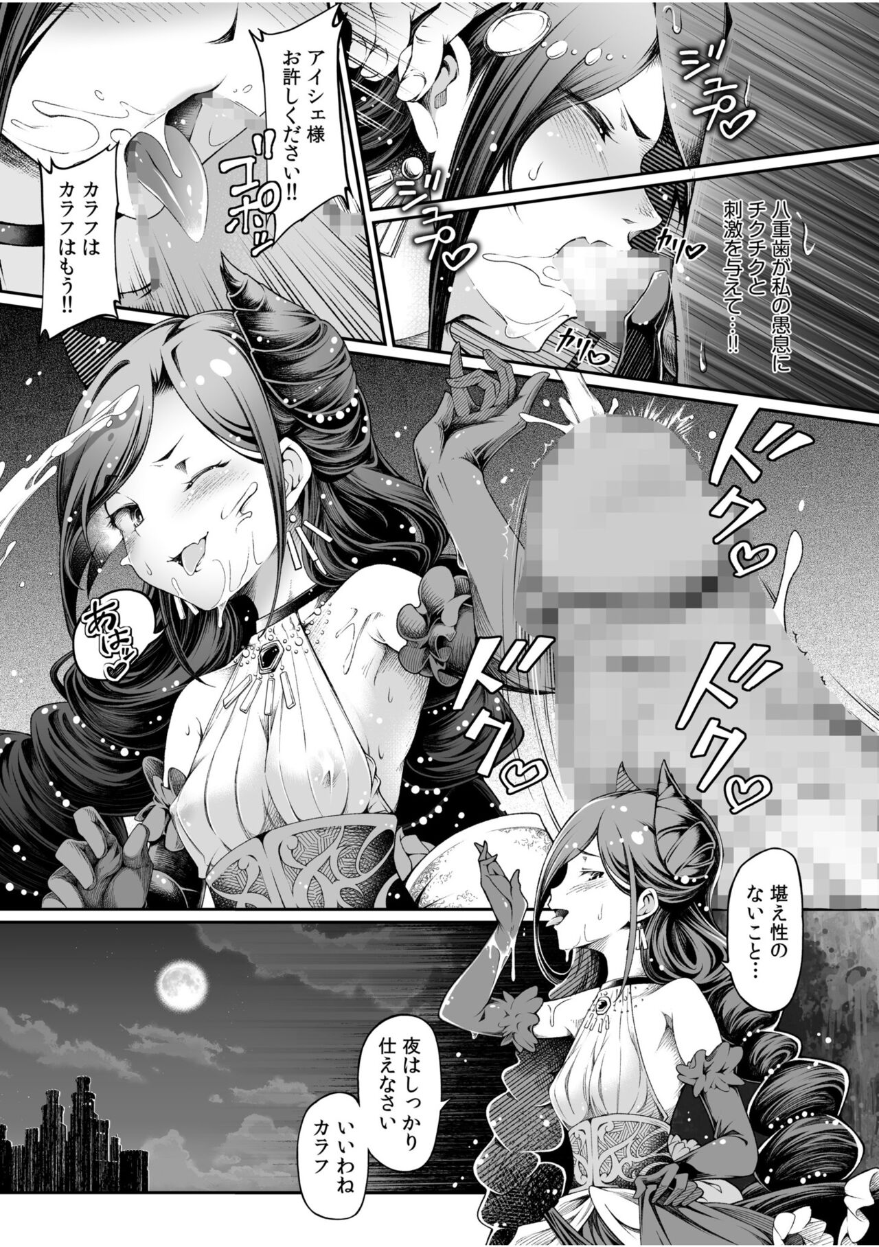 Irodori Midori ~ eien ni iroasenu furou no otome ~ page 7 full