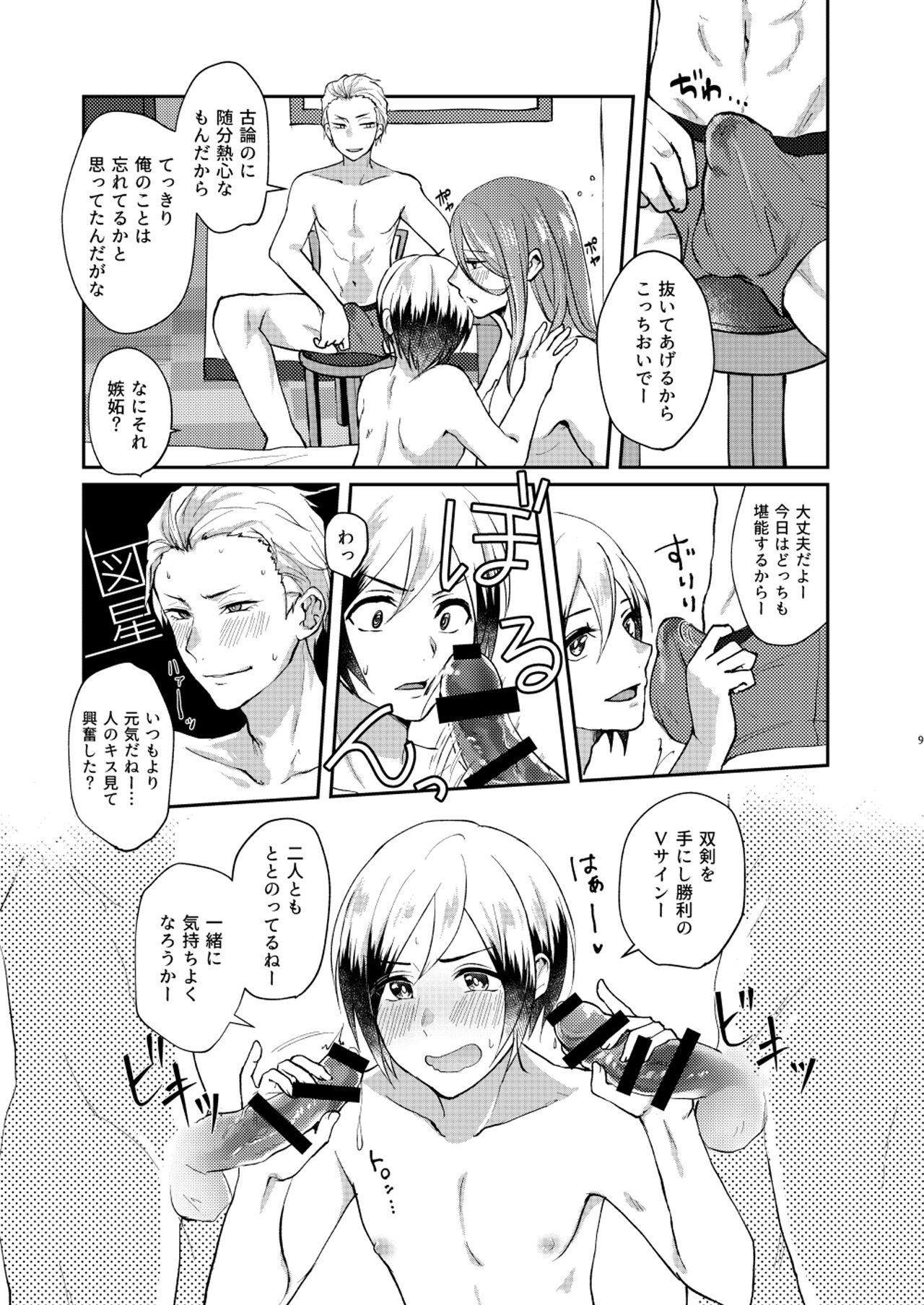 Oku no Hosomichi page 9 full