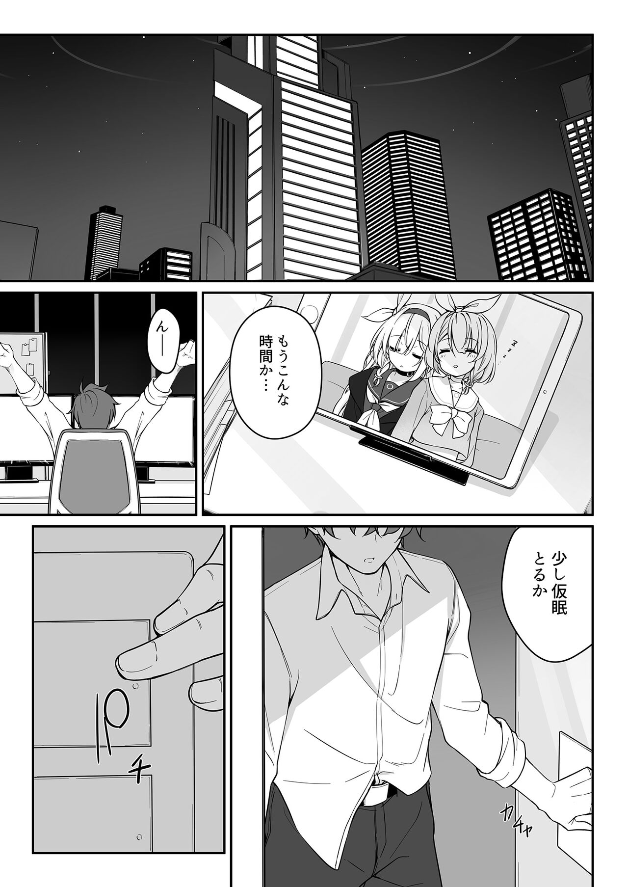 Secret Party page 5 full
