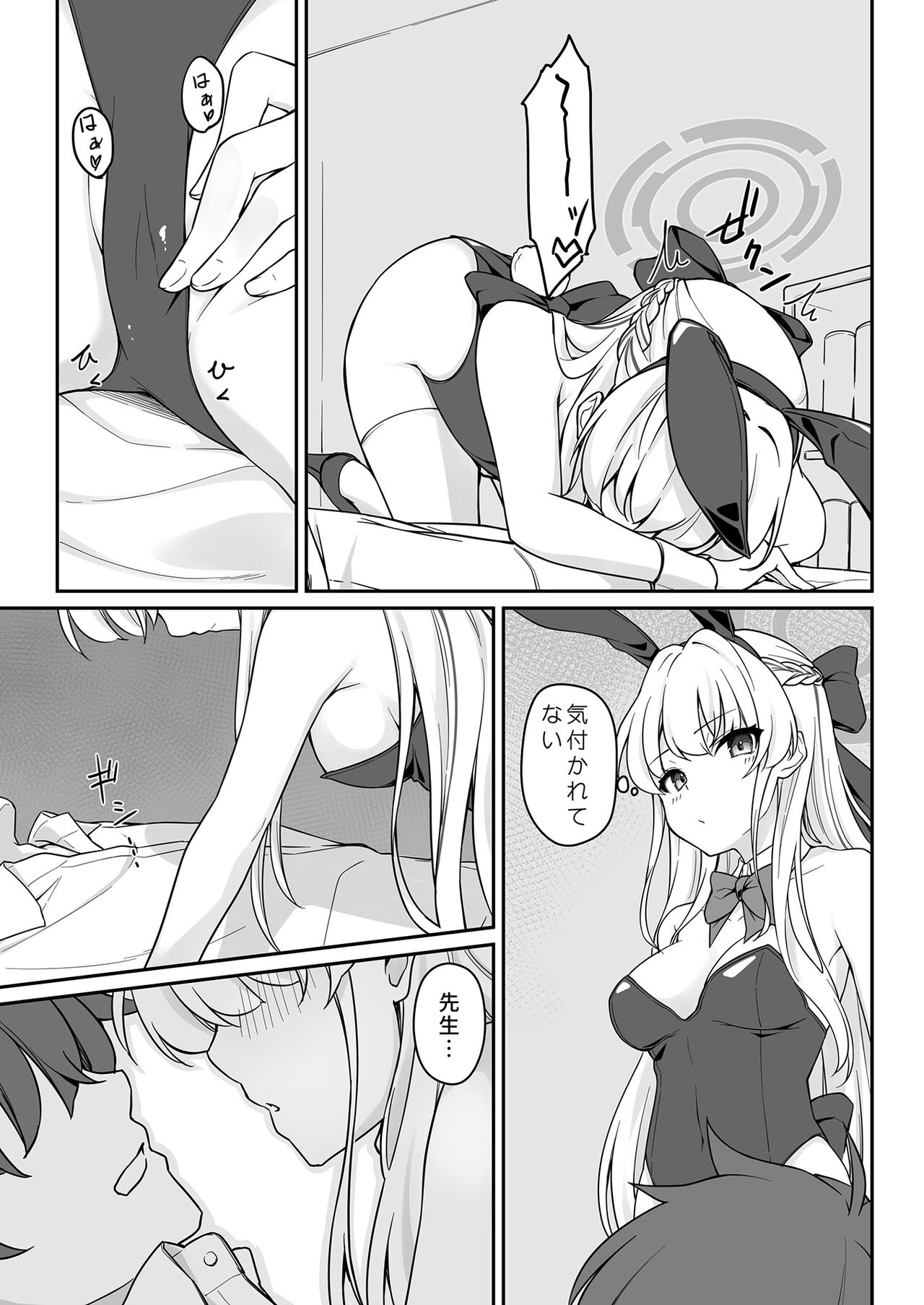 Secret Party page 9 full