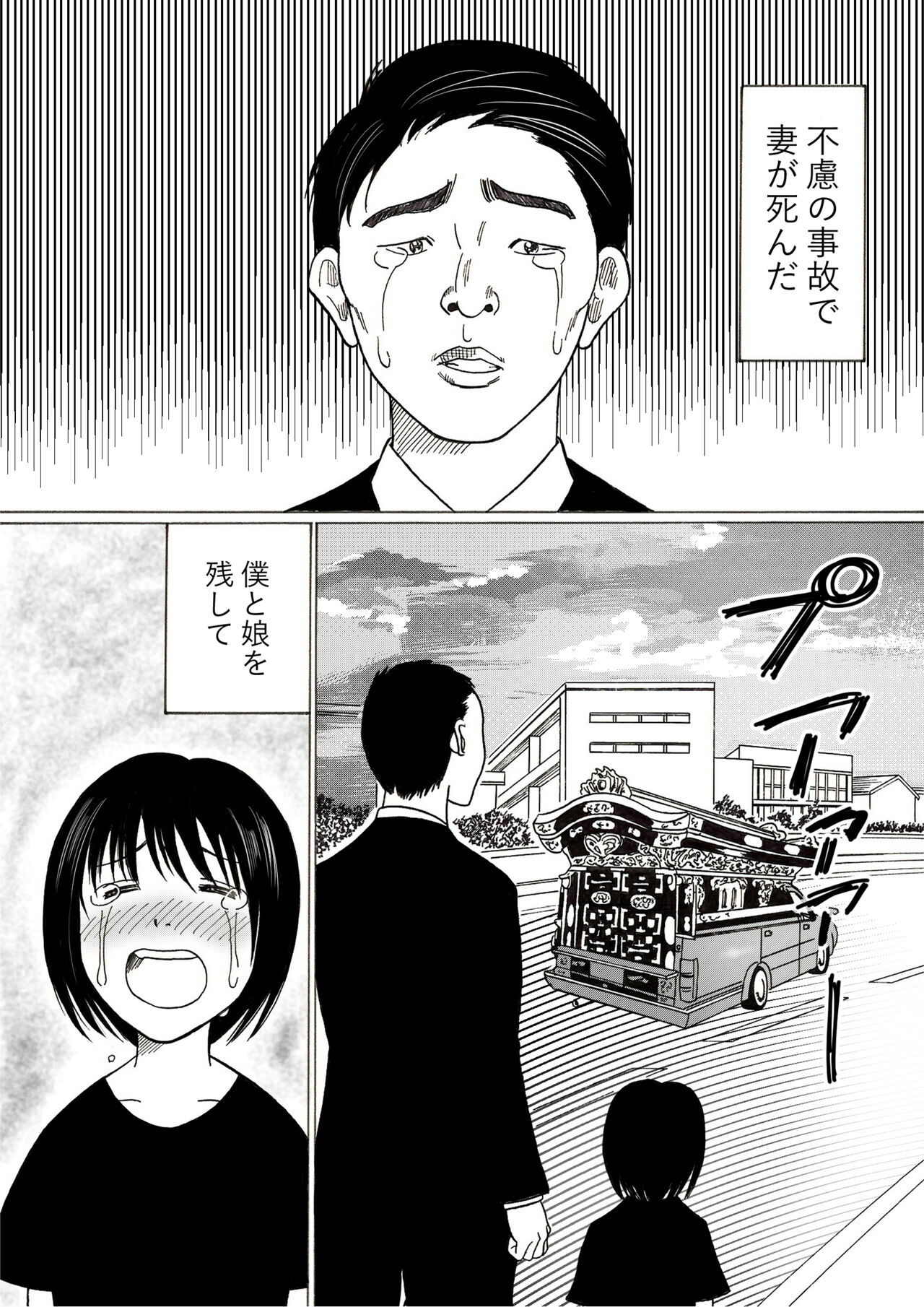 Risa to page 2 full