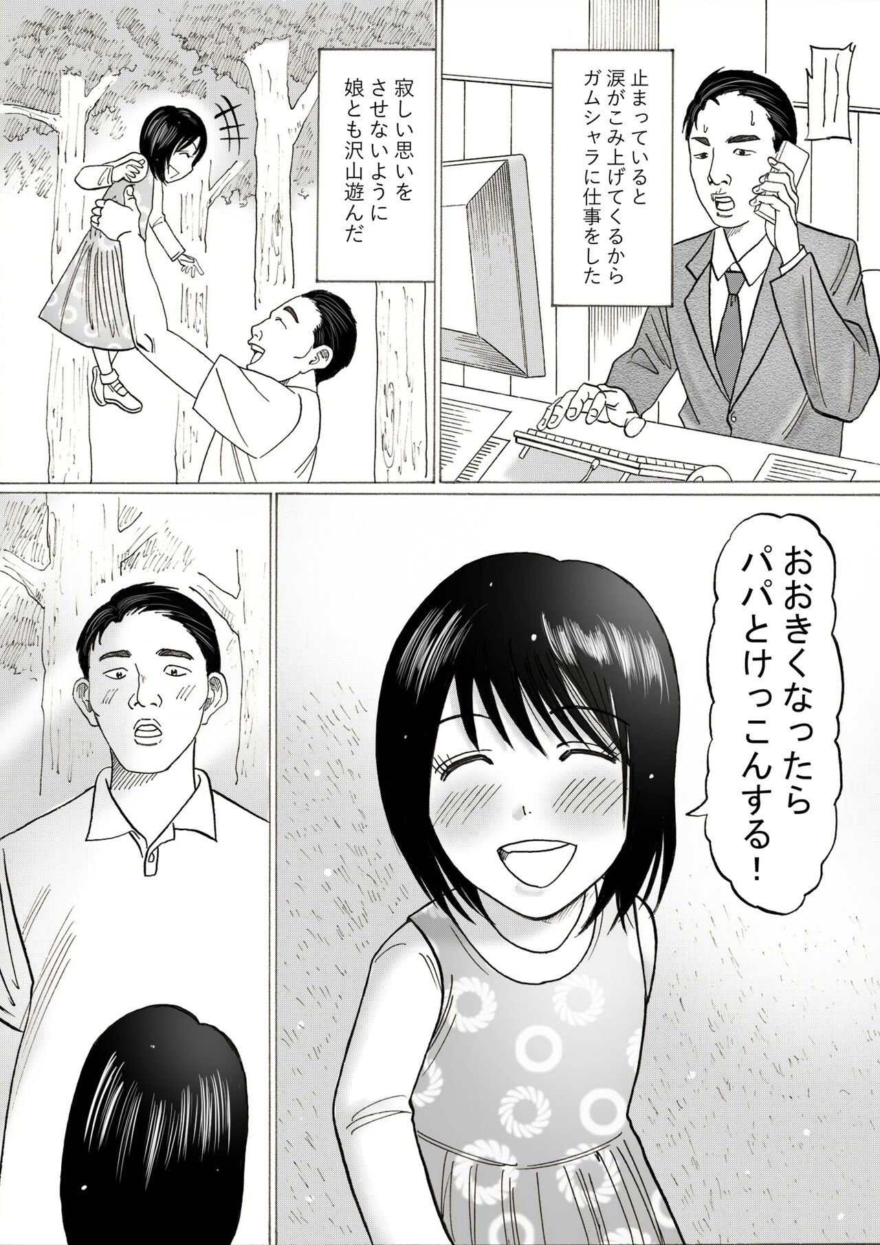 Risa to page 3 full