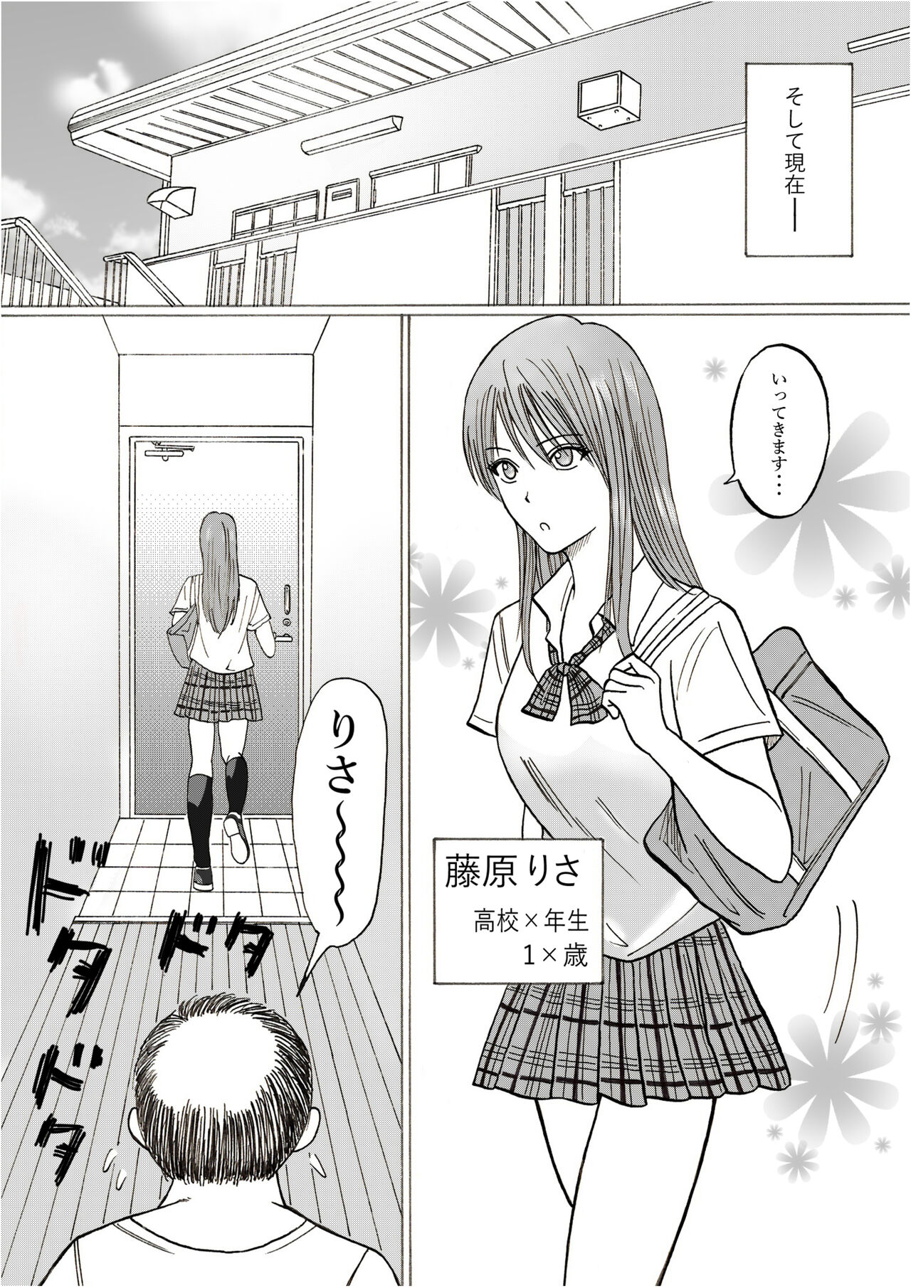 Risa to page 8 full