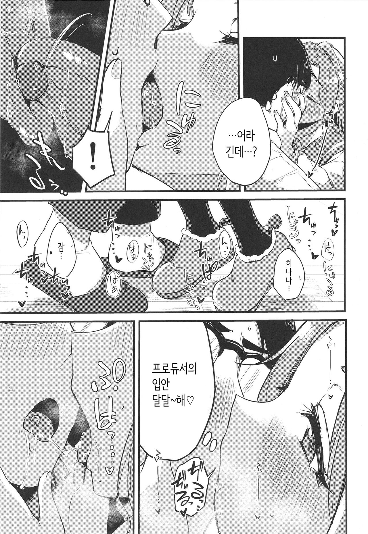 아이돌인 여자아이도 섹스하고 싶어! ~이치카와 히나나의 경우~ page 7 full