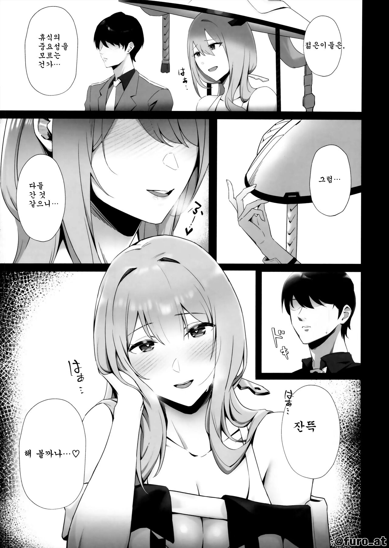 NIKKE x LOVE scarlet | NIKKE x LOVE 홍련 page 4 full