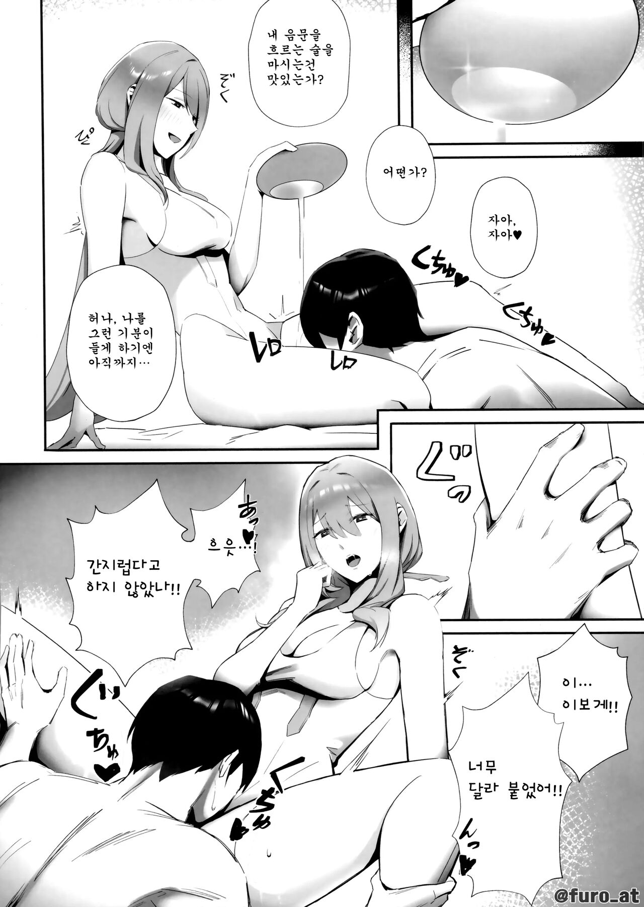NIKKE x LOVE scarlet | NIKKE x LOVE 홍련 page 5 full