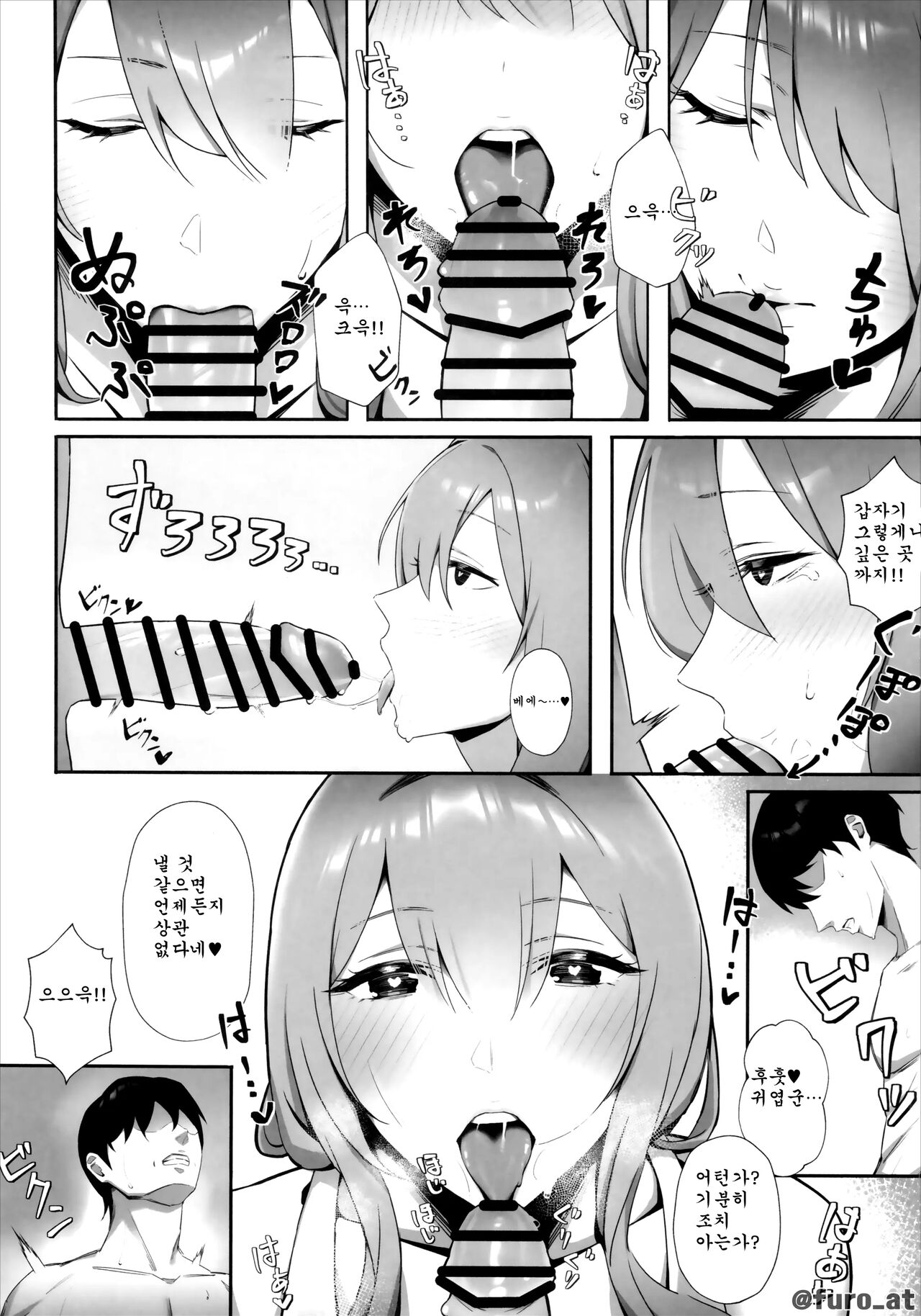 NIKKE x LOVE scarlet | NIKKE x LOVE 홍련 page 9 full