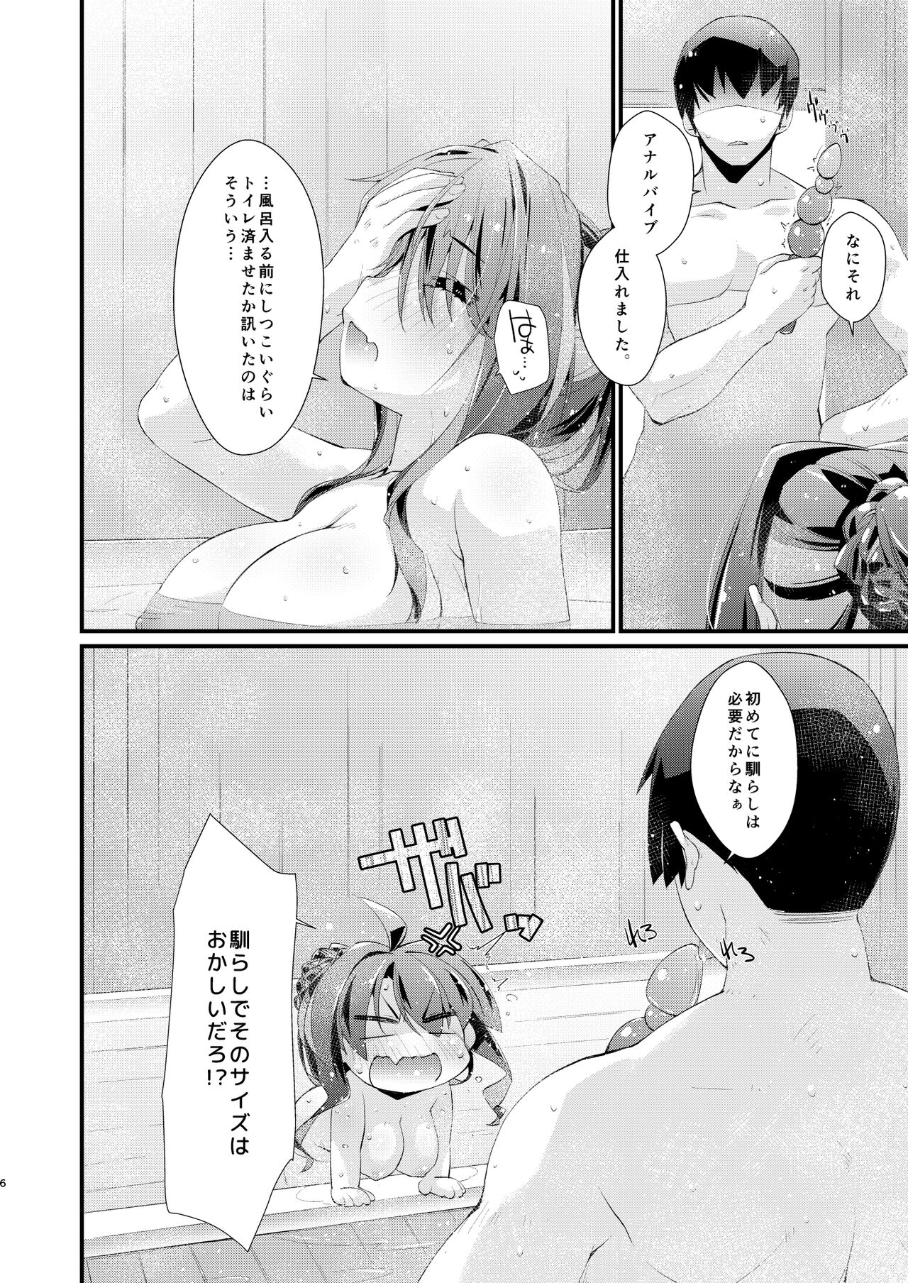 Naganami-sama no Shiranai Ana. - Naganami Book 3 page 6 full