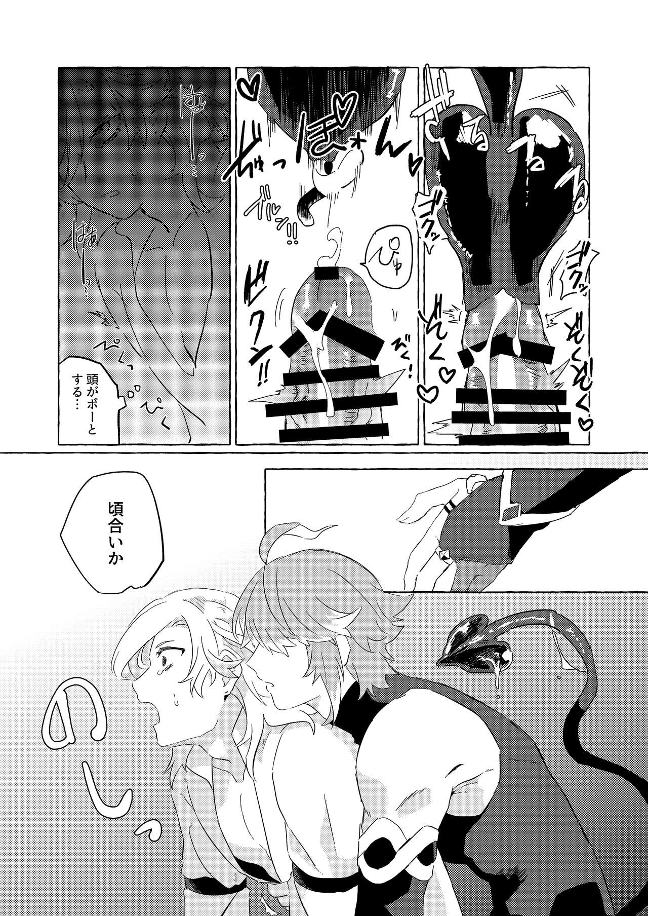 TAIL page 10 full
