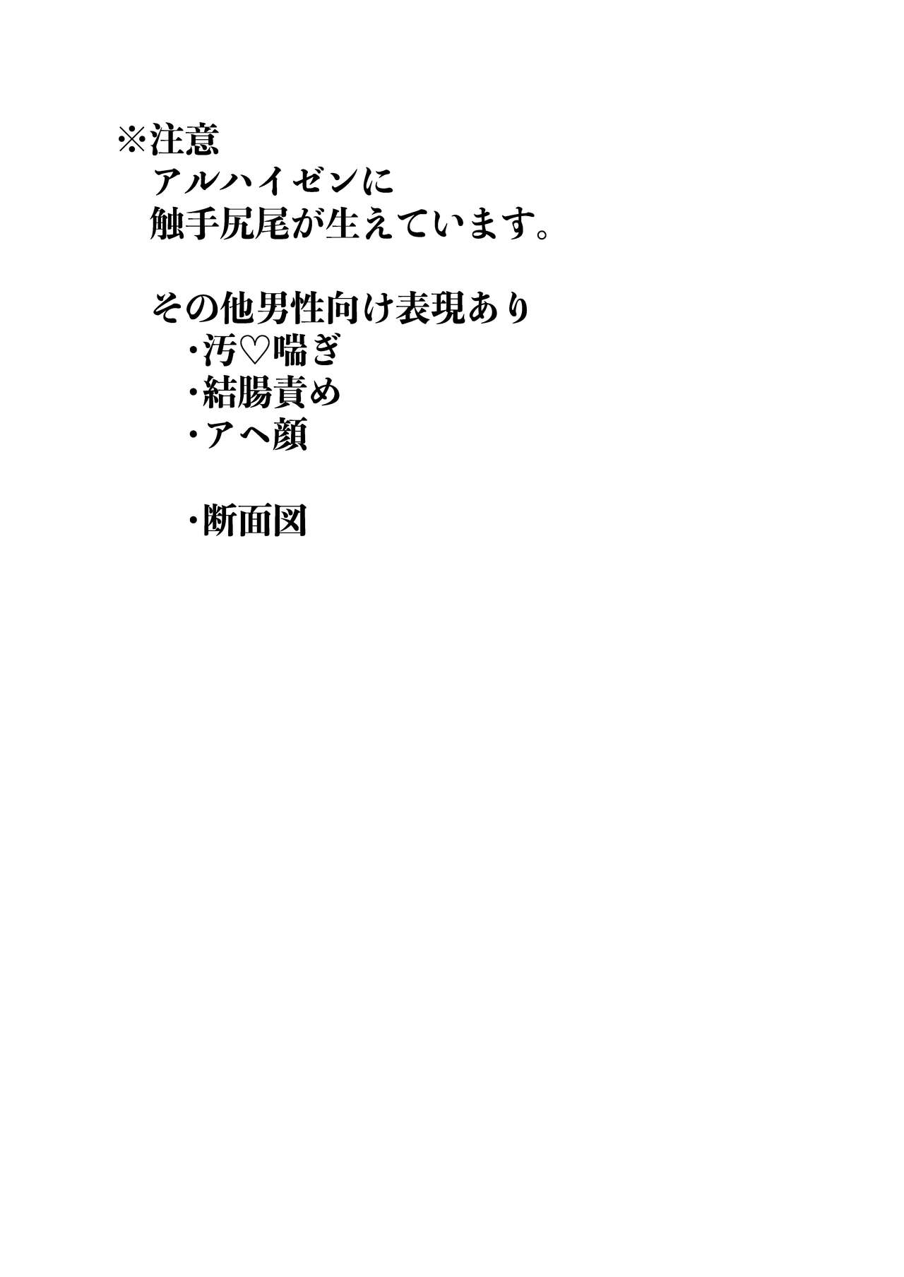 TAIL page 4 full