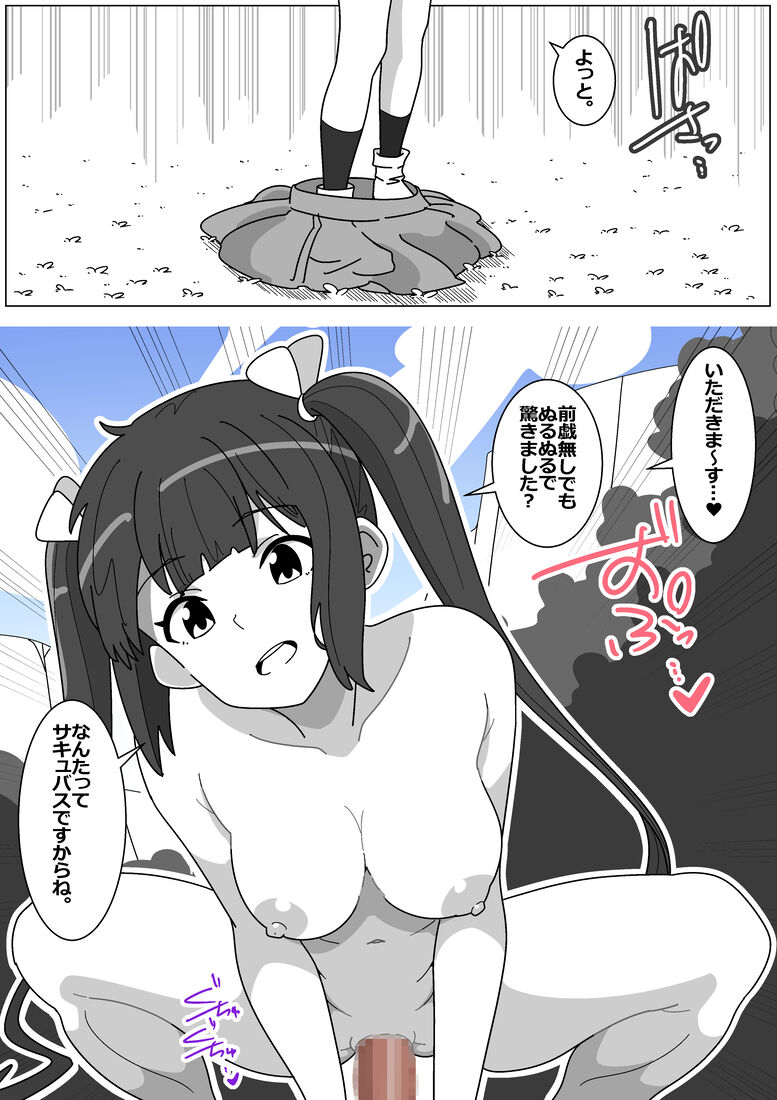 Bad End by Succubus - Special Expanded Edition page 10 full