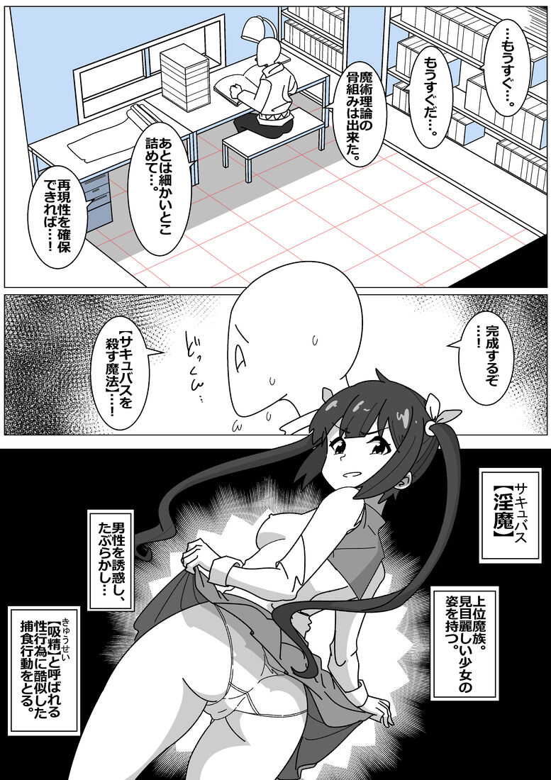 Bad End by Succubus - Special Expanded Edition page 2 full