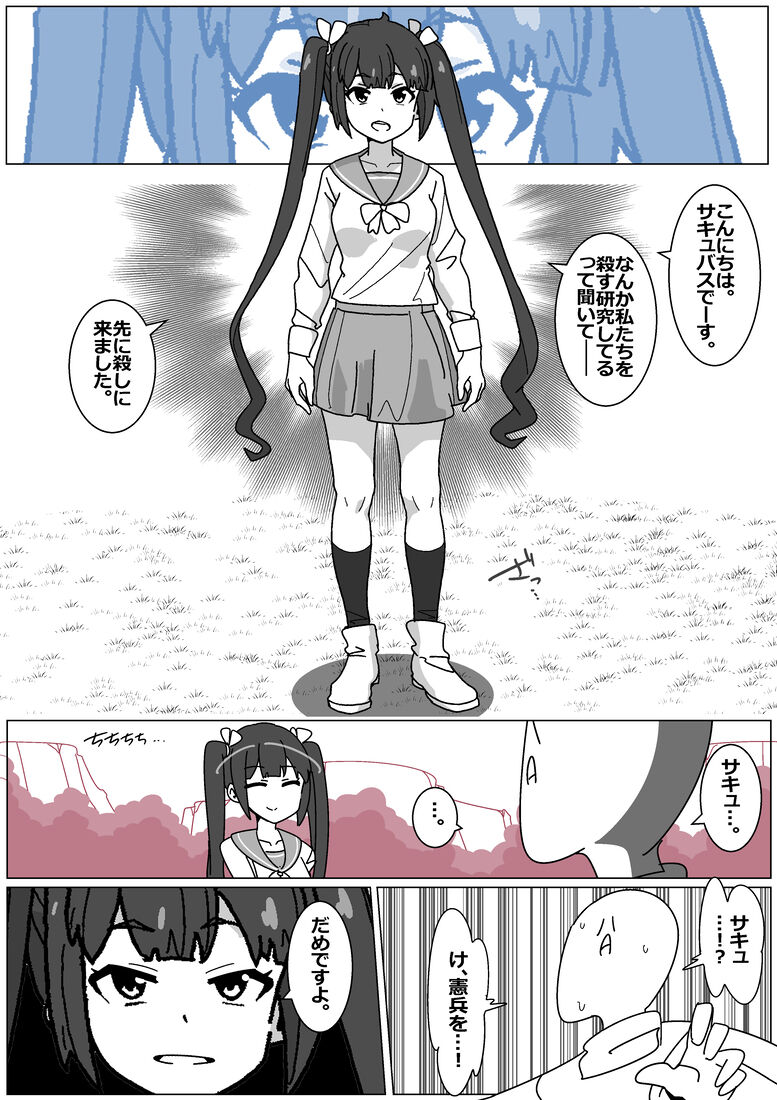 Bad End by Succubus - Special Expanded Edition page 4 full