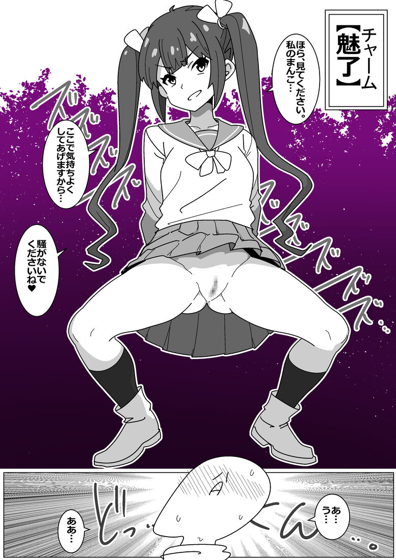 Bad End by Succubus - Special Expanded Edition page 5 full