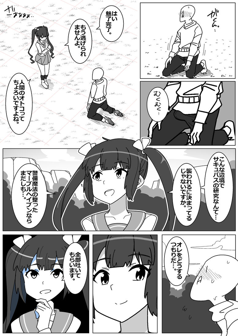 Bad End by Succubus - Special Expanded Edition page 6 full