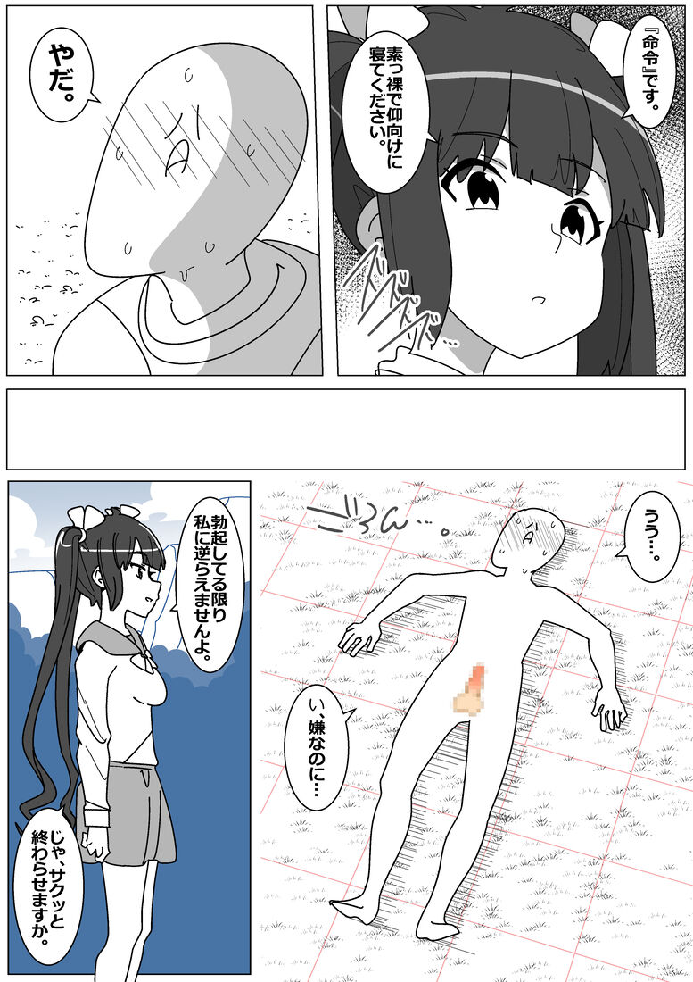 Bad End by Succubus - Special Expanded Edition page 9 full